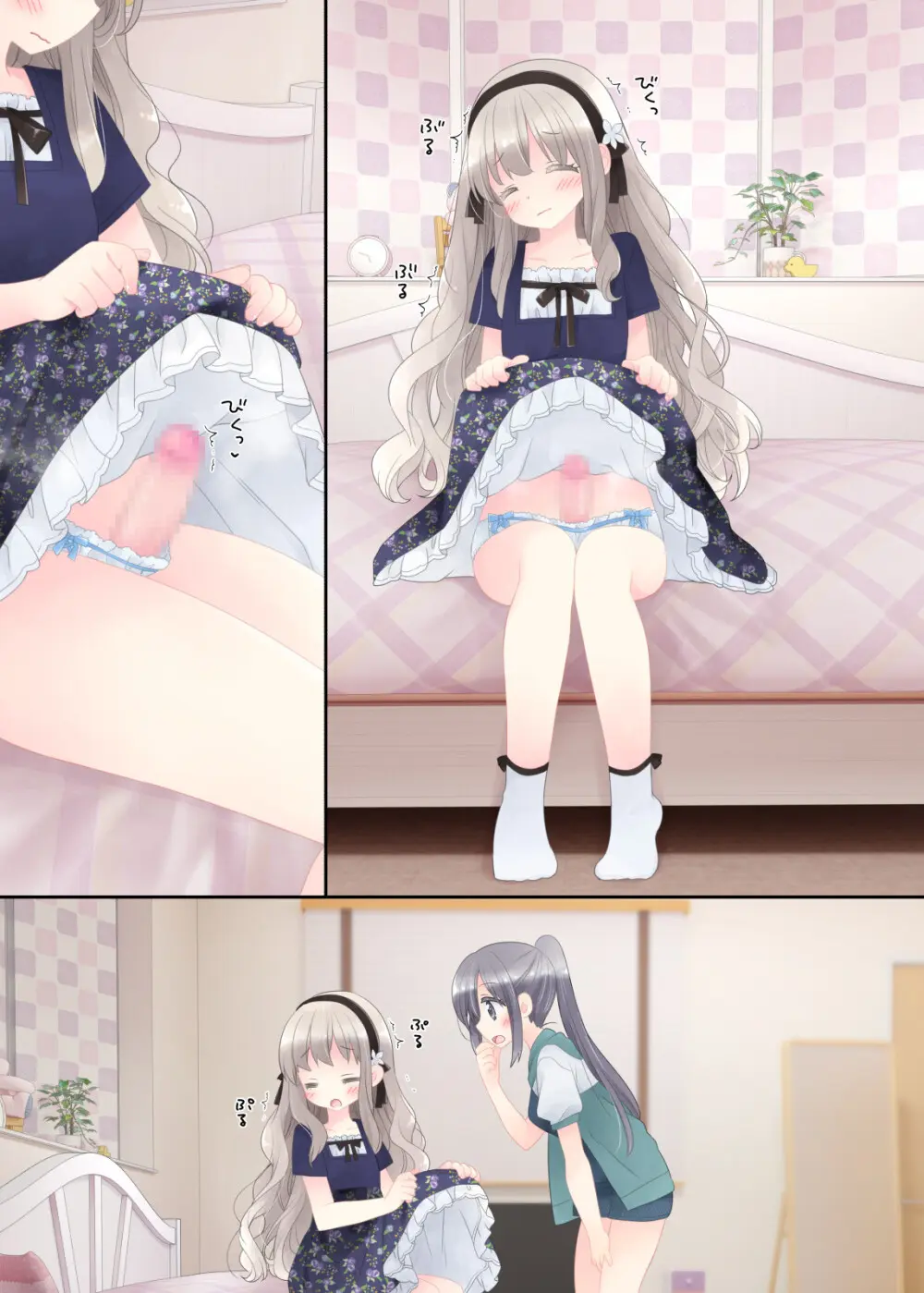 ヒミツのふたなり治療法 Page.156
