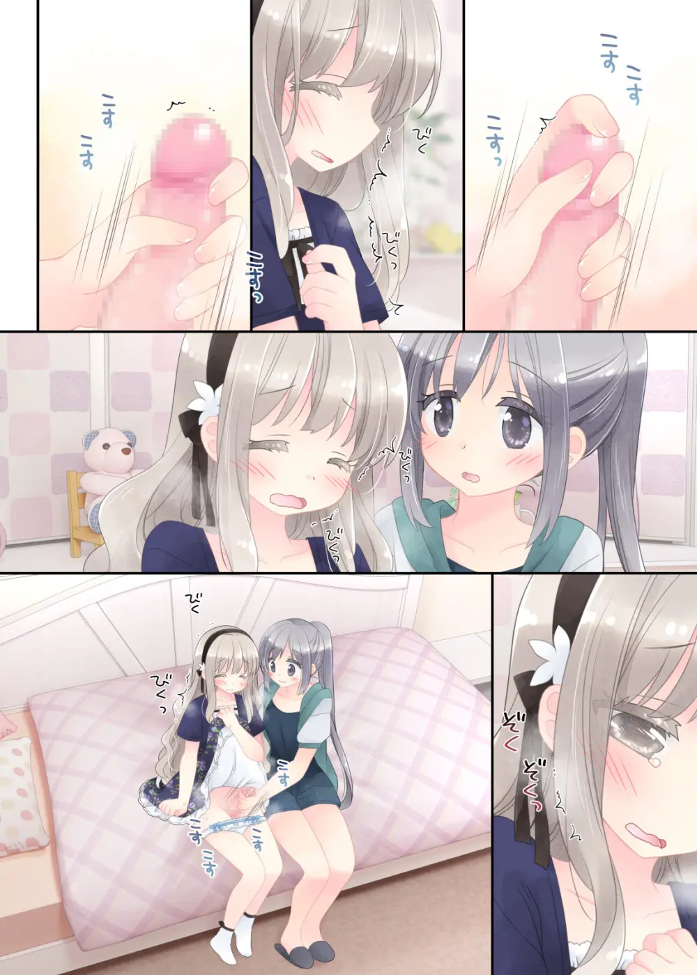 ヒミツのふたなり治療法 Page.161