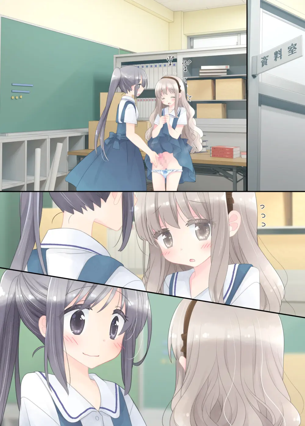 ヒミツのふたなり治療法 Page.175