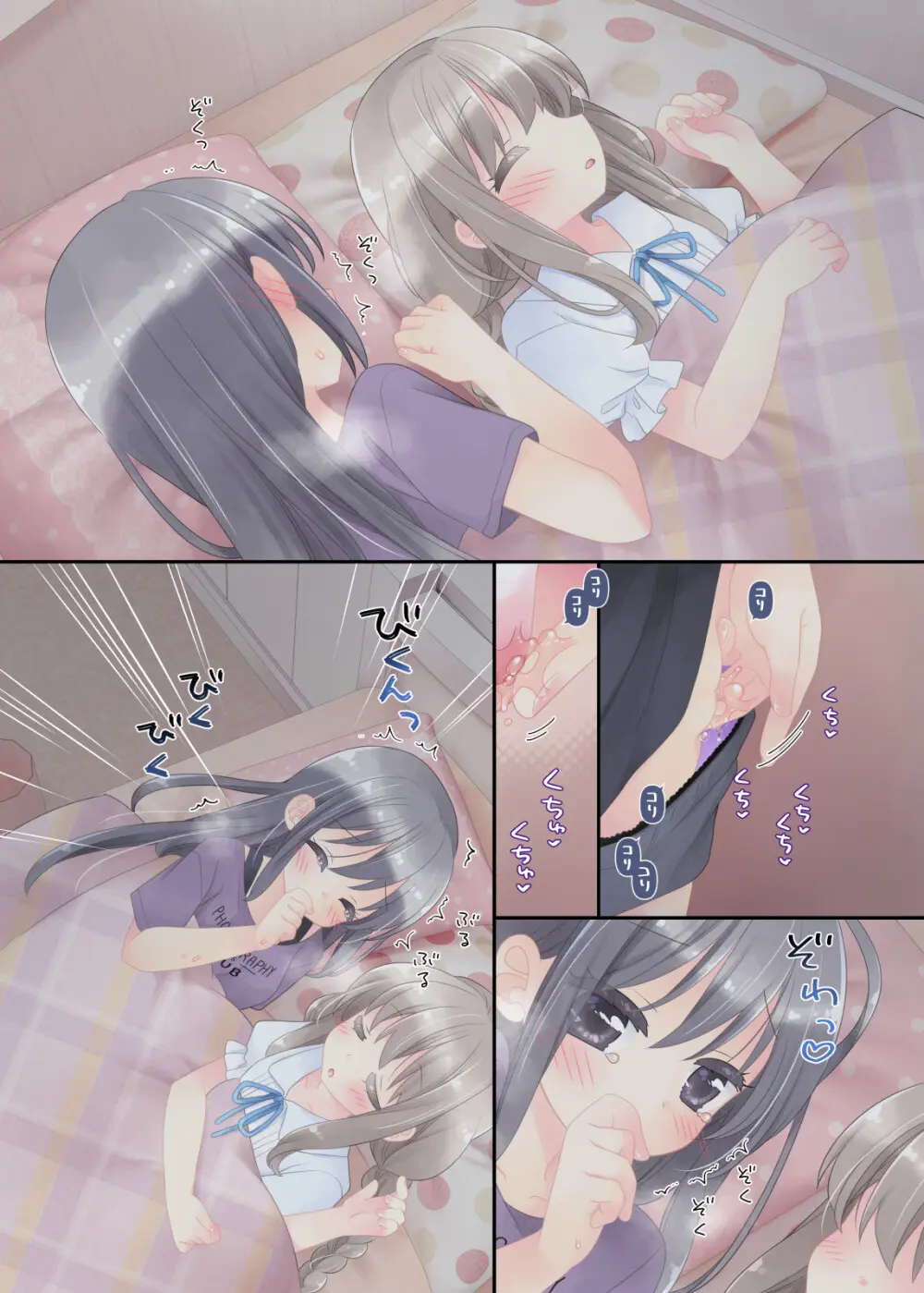 ヒミツのふたなり治療法 Page.186