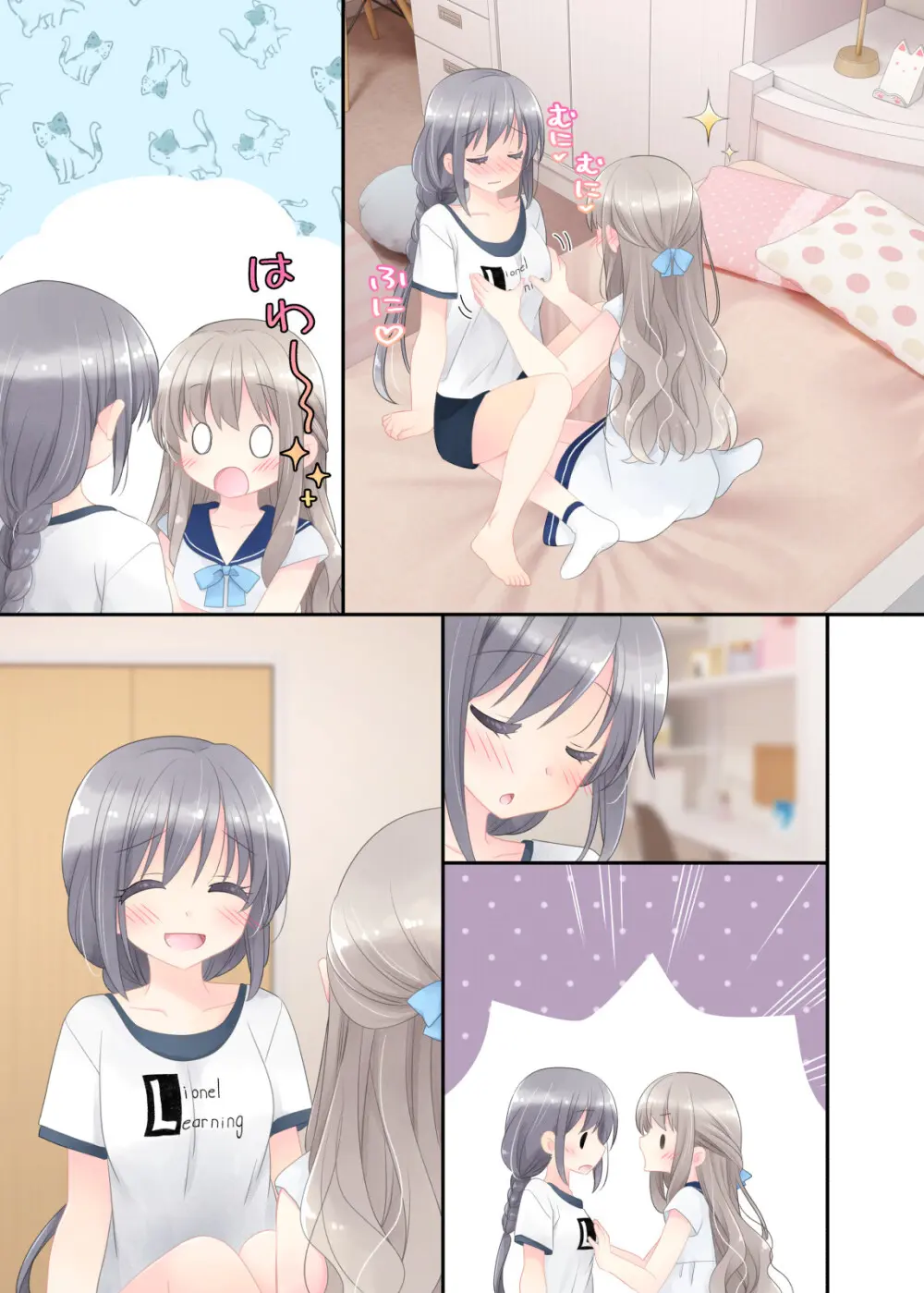 ヒミツのふたなり治療法 Page.194