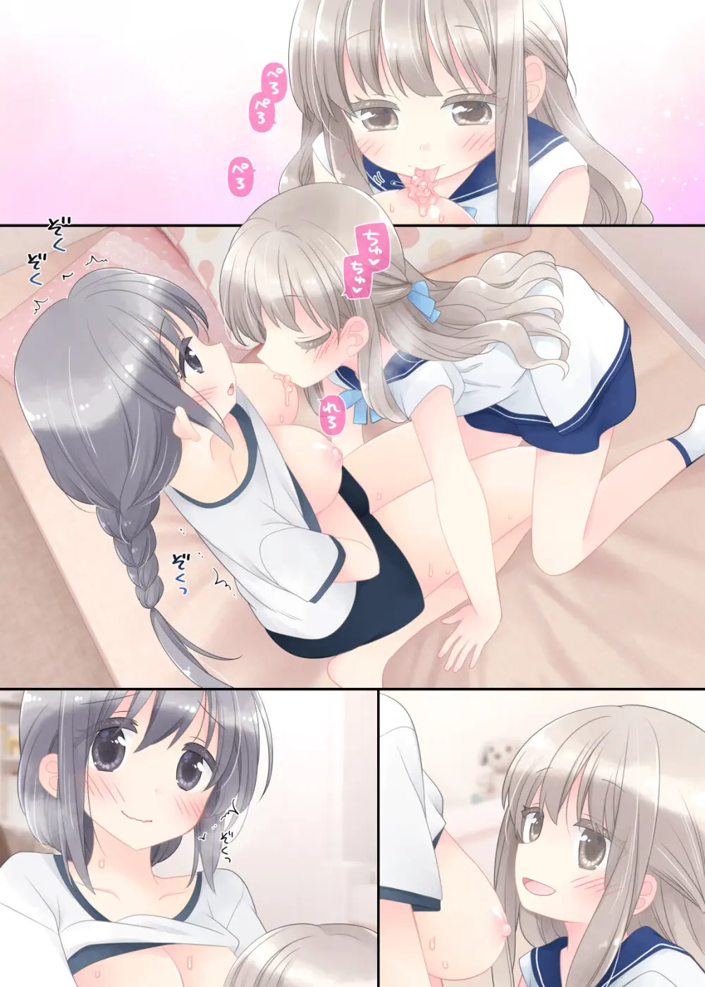ヒミツのふたなり治療法 Page.196