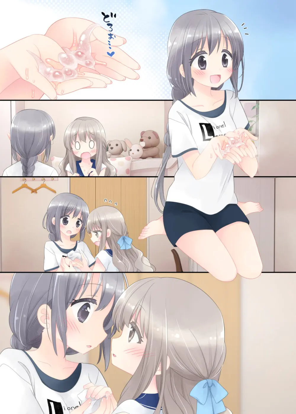 ヒミツのふたなり治療法 Page.200