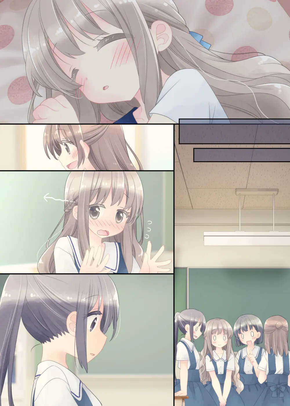 ヒミツのふたなり治療法 Page.203