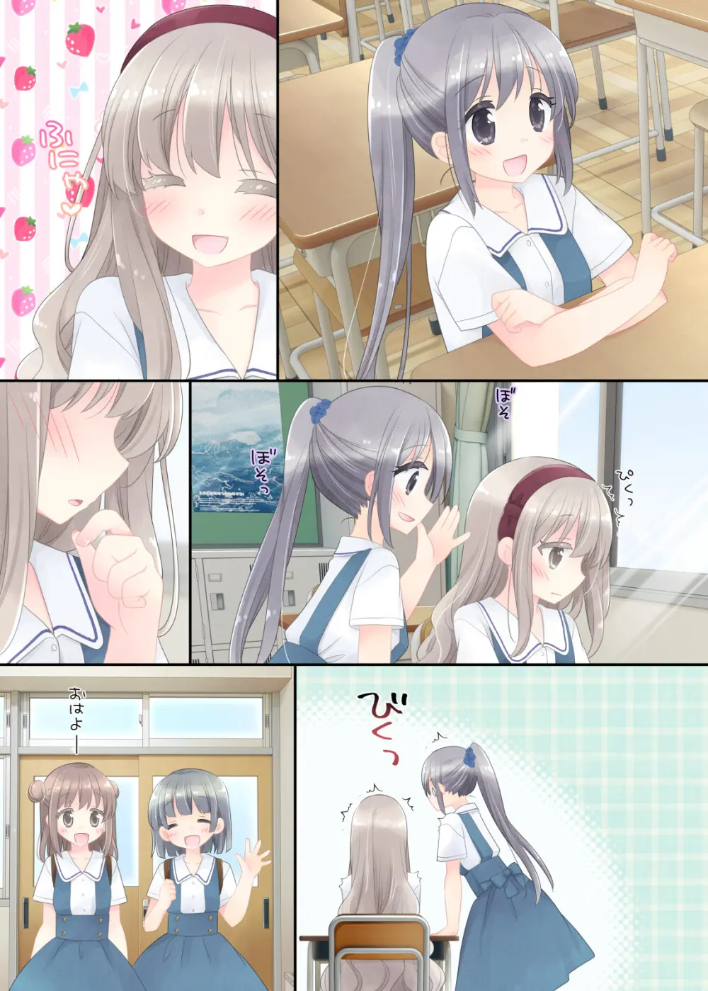 ヒミツのふたなり治療法 Page.206