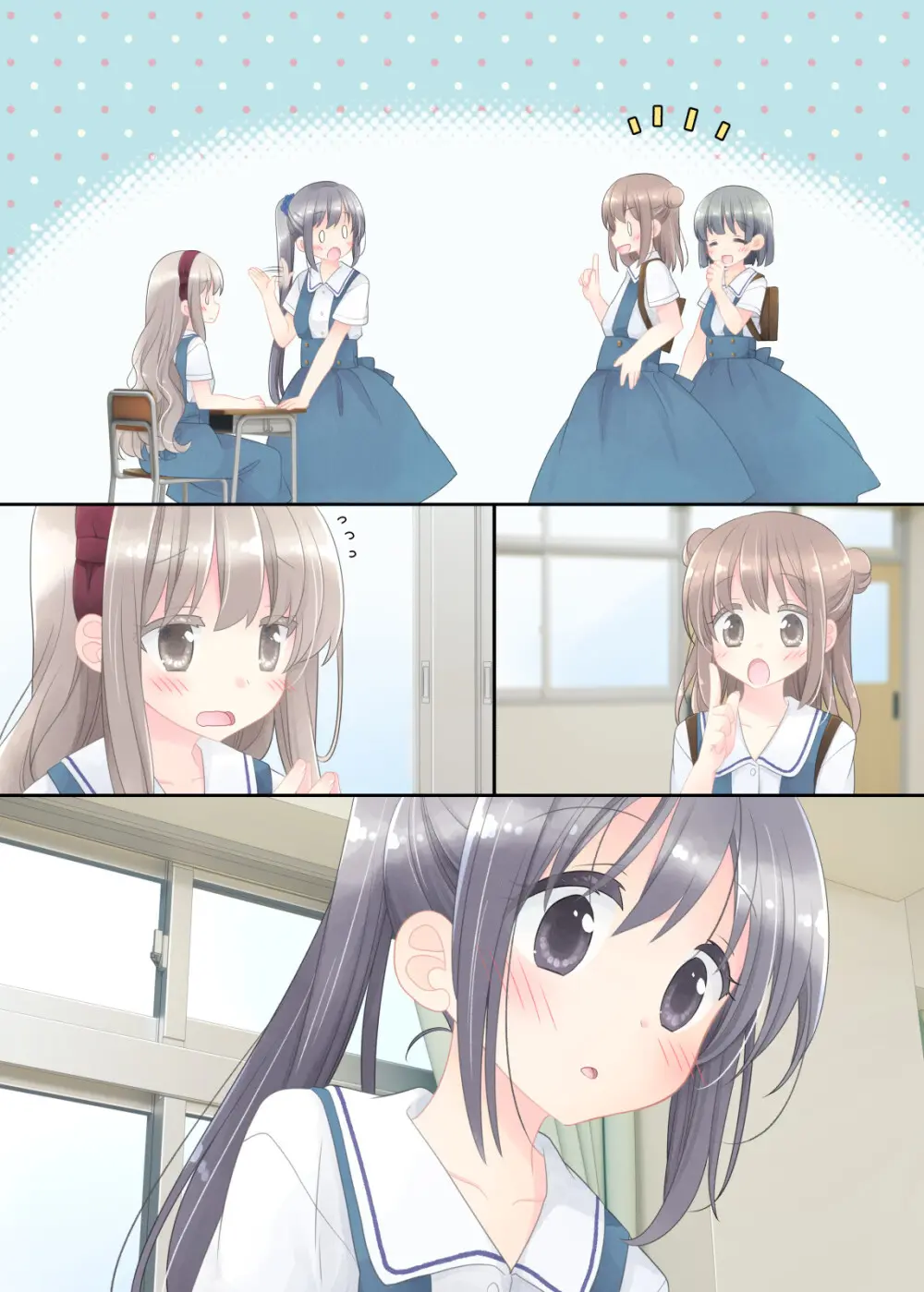ヒミツのふたなり治療法 Page.207