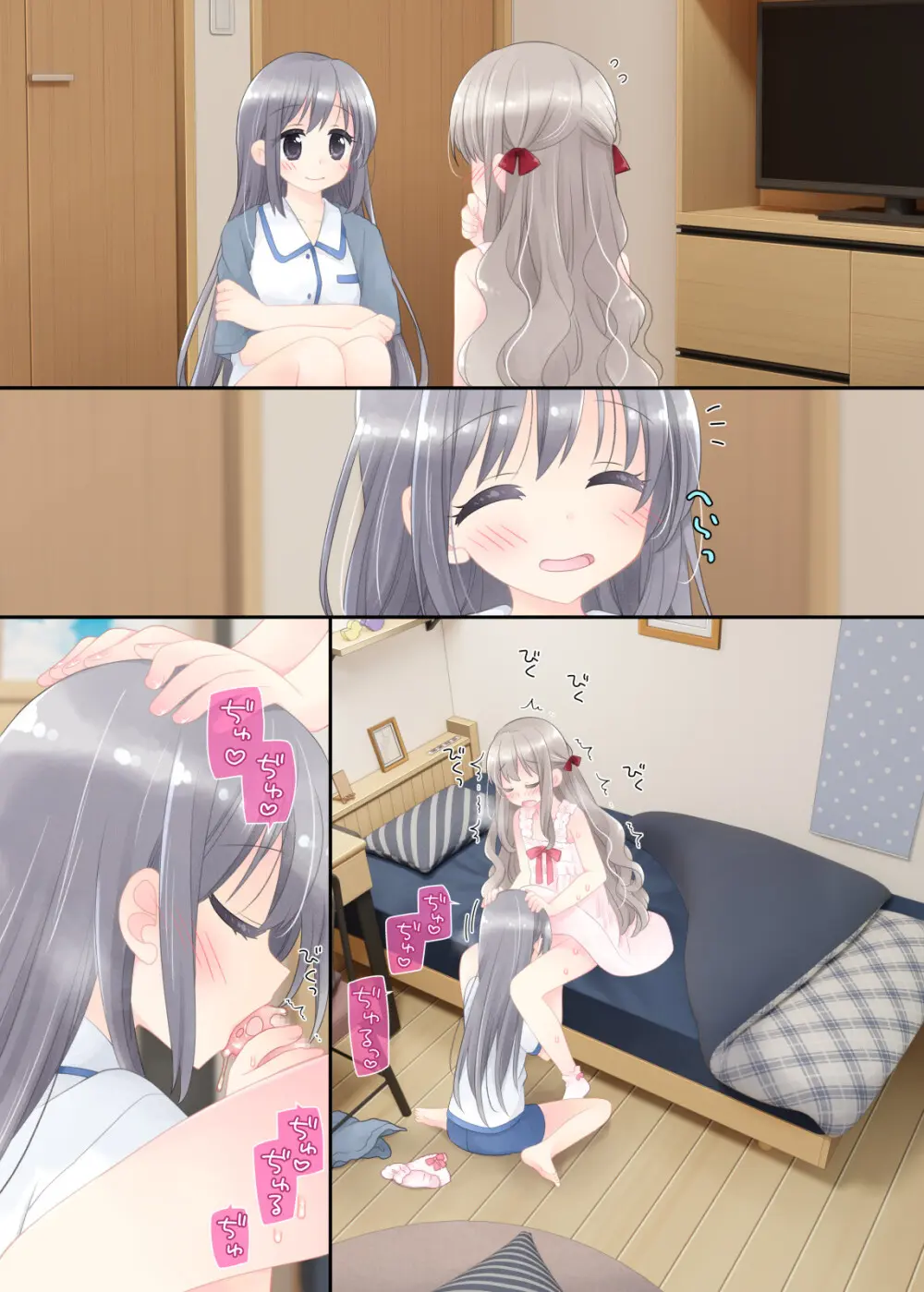 ヒミツのふたなり治療法 Page.209