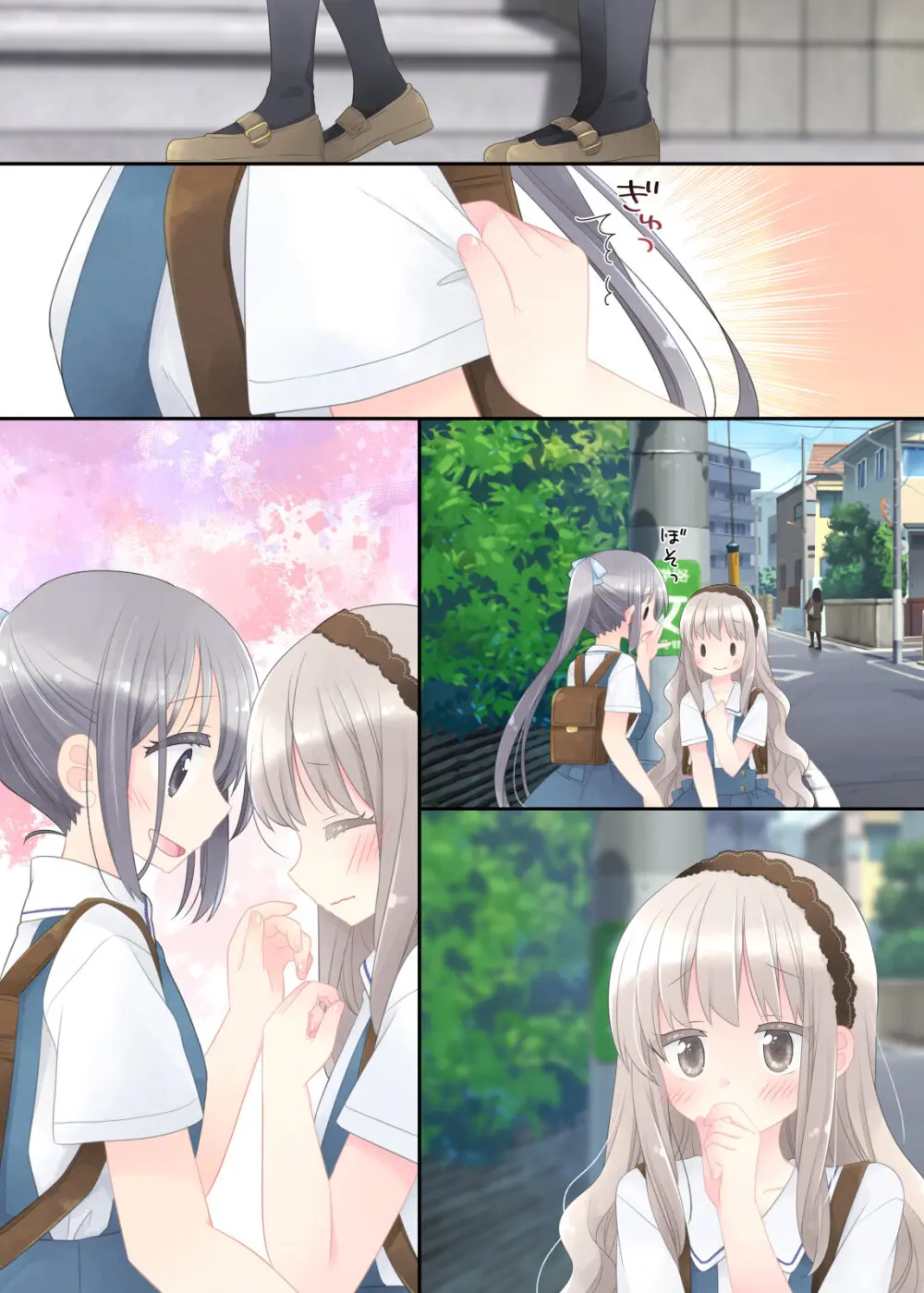 ヒミツのふたなり治療法 Page.238