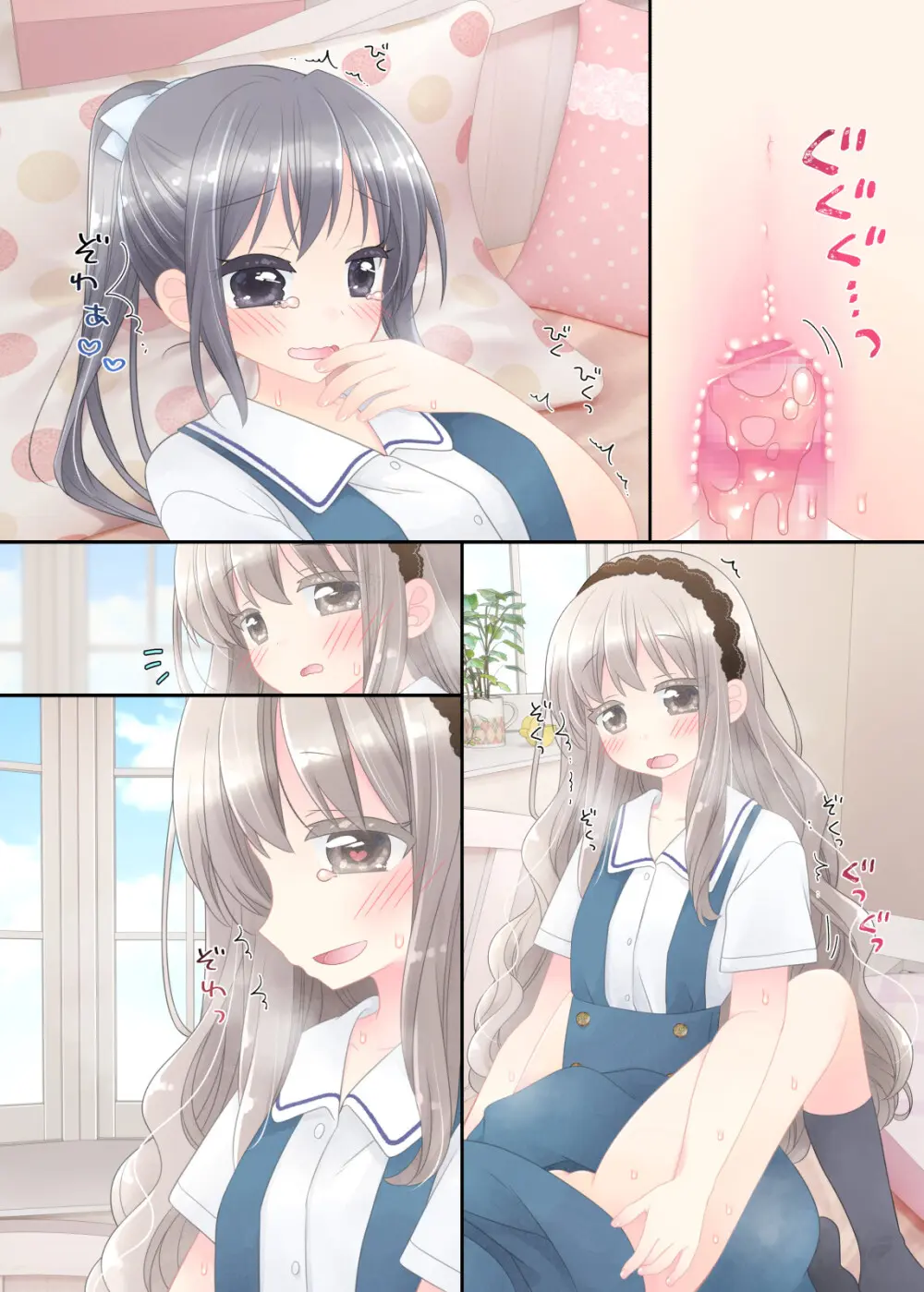 ヒミツのふたなり治療法 Page.247