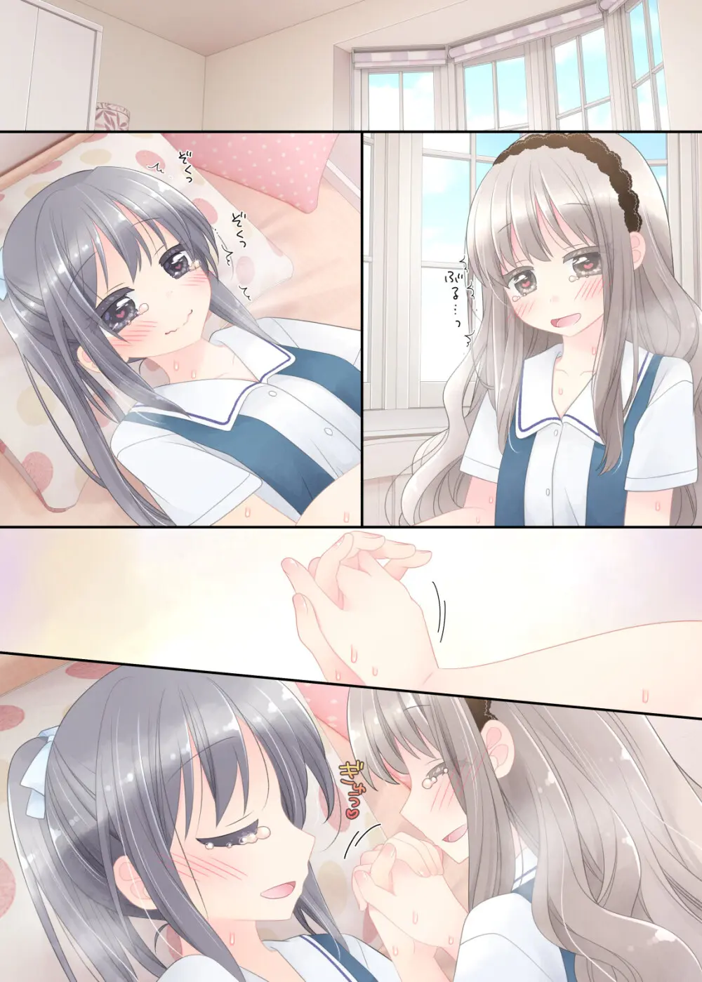 ヒミツのふたなり治療法 Page.260