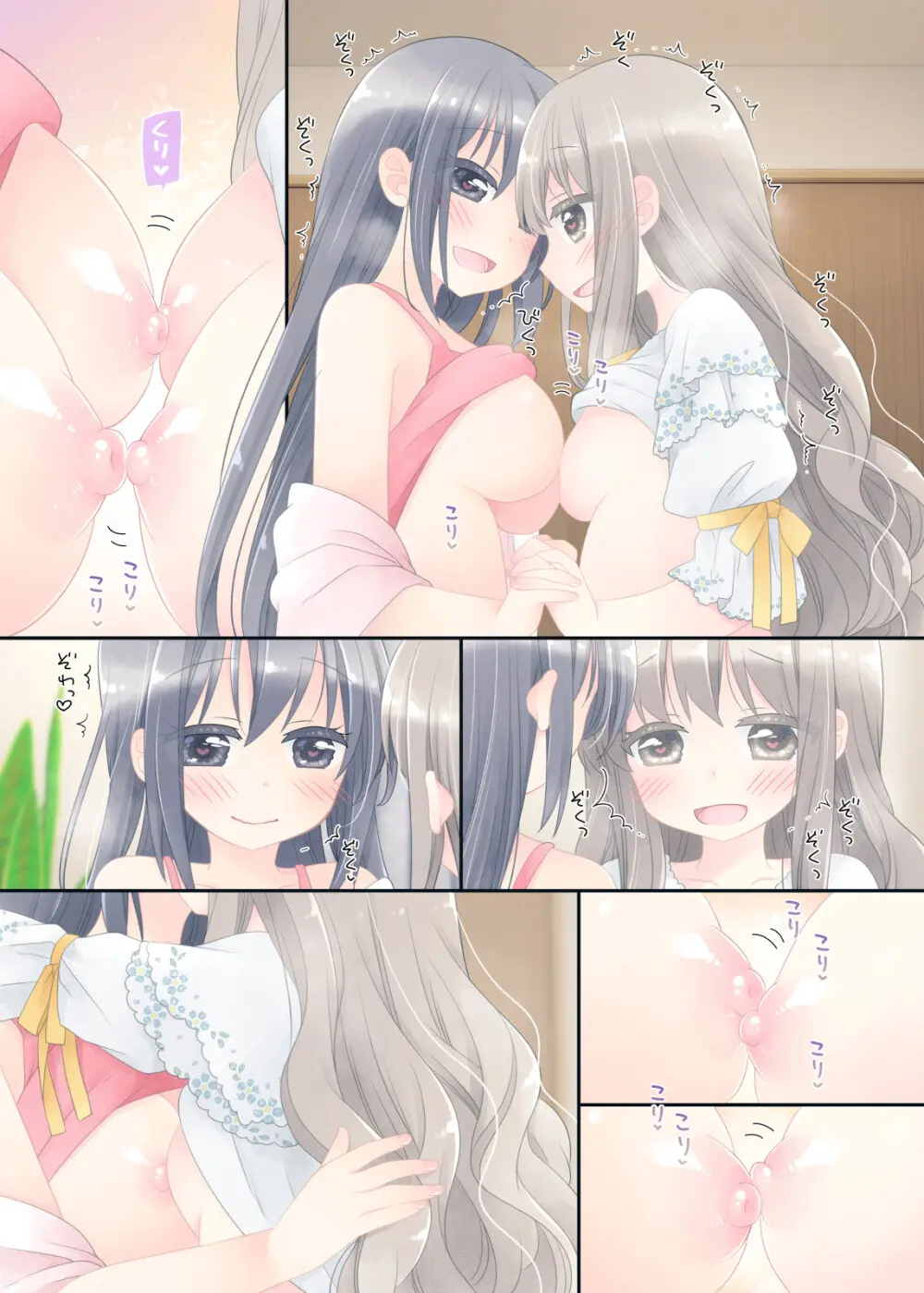 ヒミツのふたなり治療法 Page.290