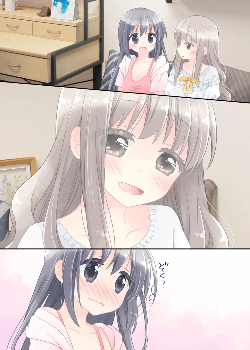 ヒミツのふたなり治療法 Page.296