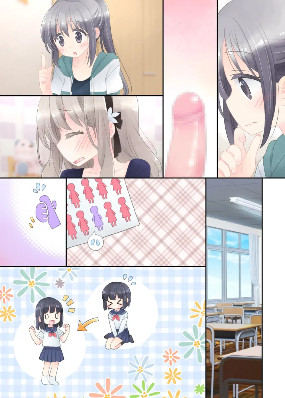 ヒミツのふたなり治療法 Page.306