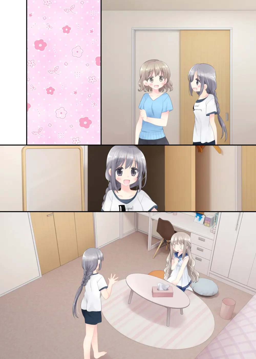 ヒミツのふたなり治療法 Page.338