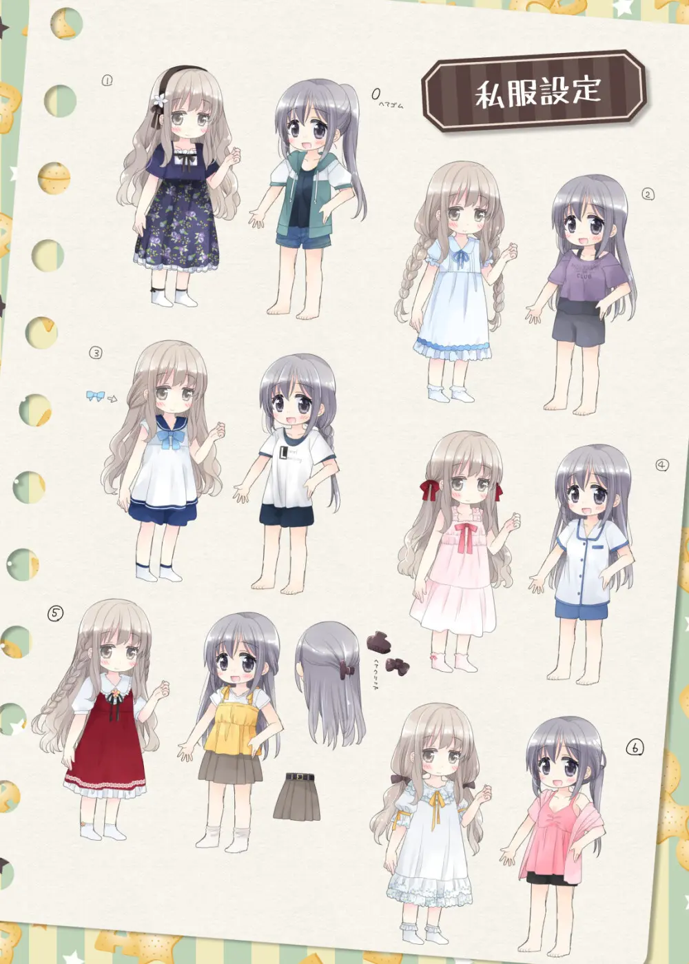 ヒミツのふたなり治療法 Page.450