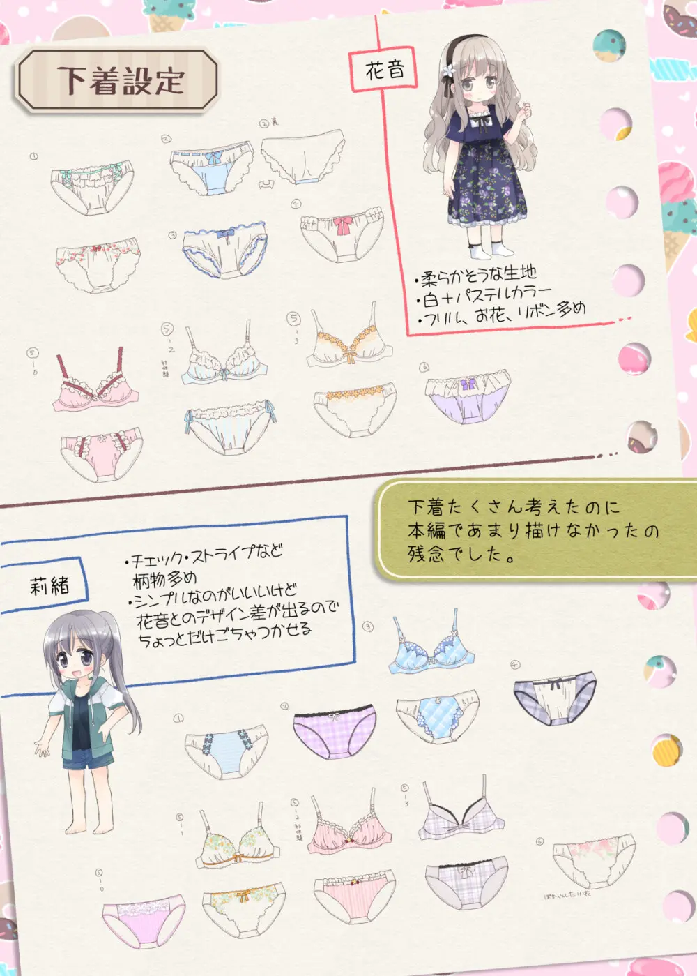 ヒミツのふたなり治療法 Page.451