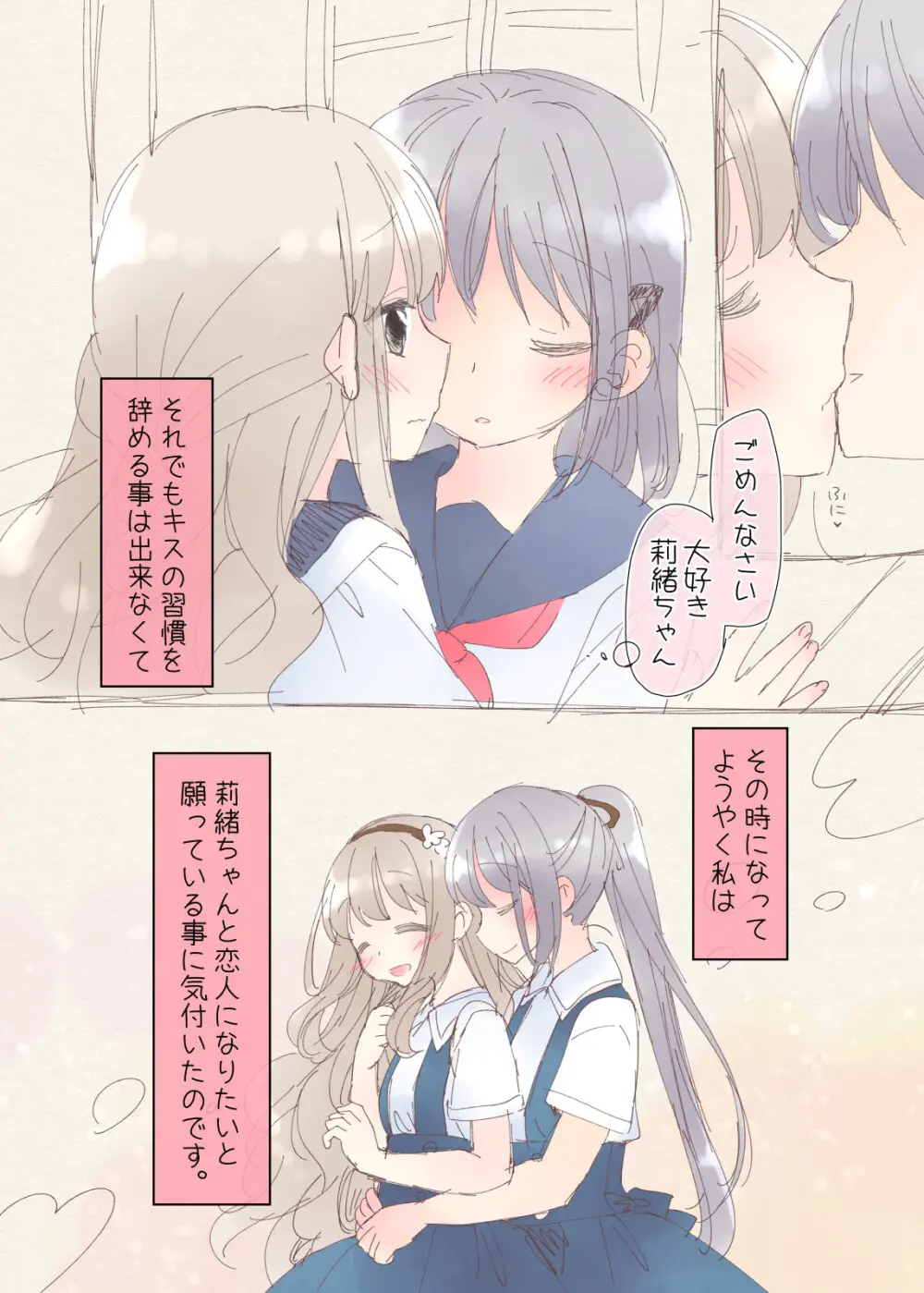 ヒミツのふたなり治療法 Page.462