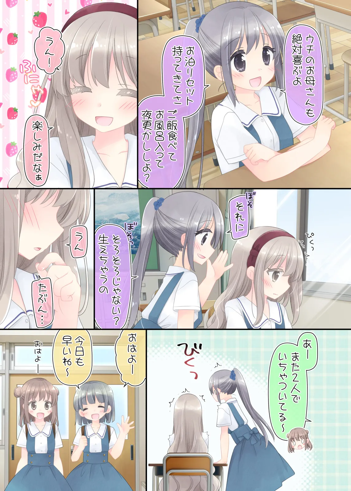 ヒミツのふたなり治療法 Page.57