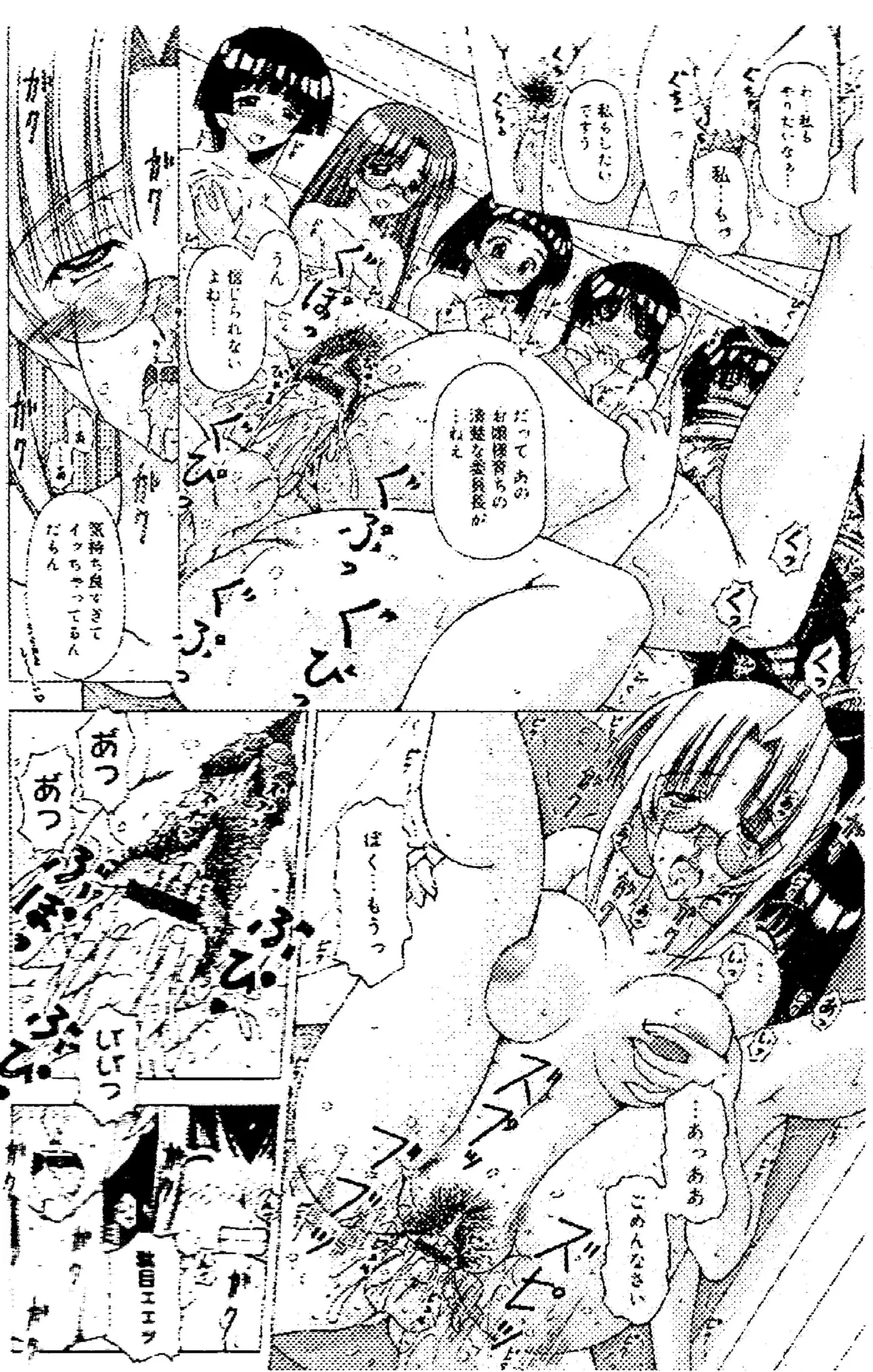 Image source for assistance Page.7