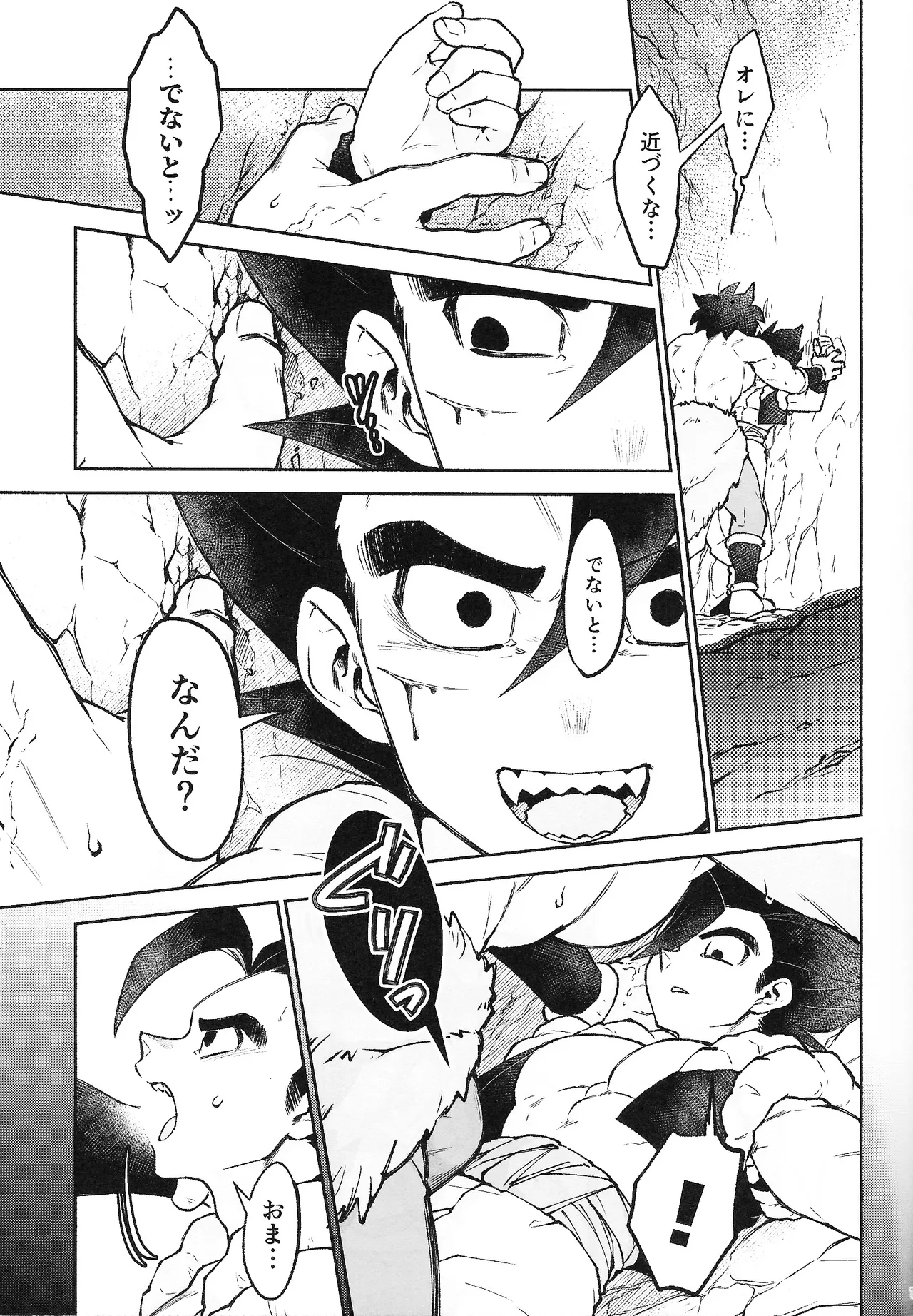 THE BEAST Page.10
