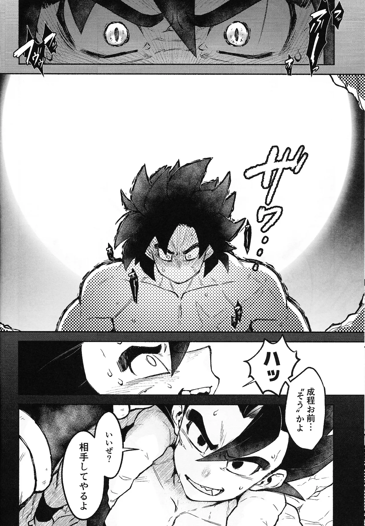 THE BEAST Page.11