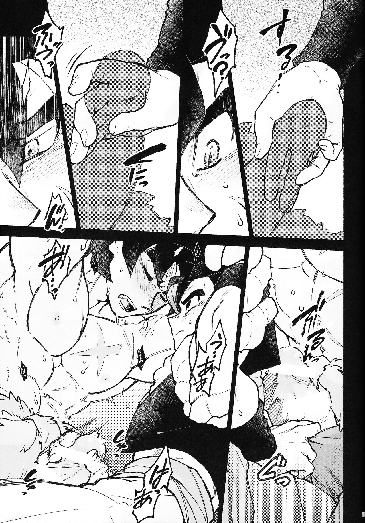 THE BEAST Page.14