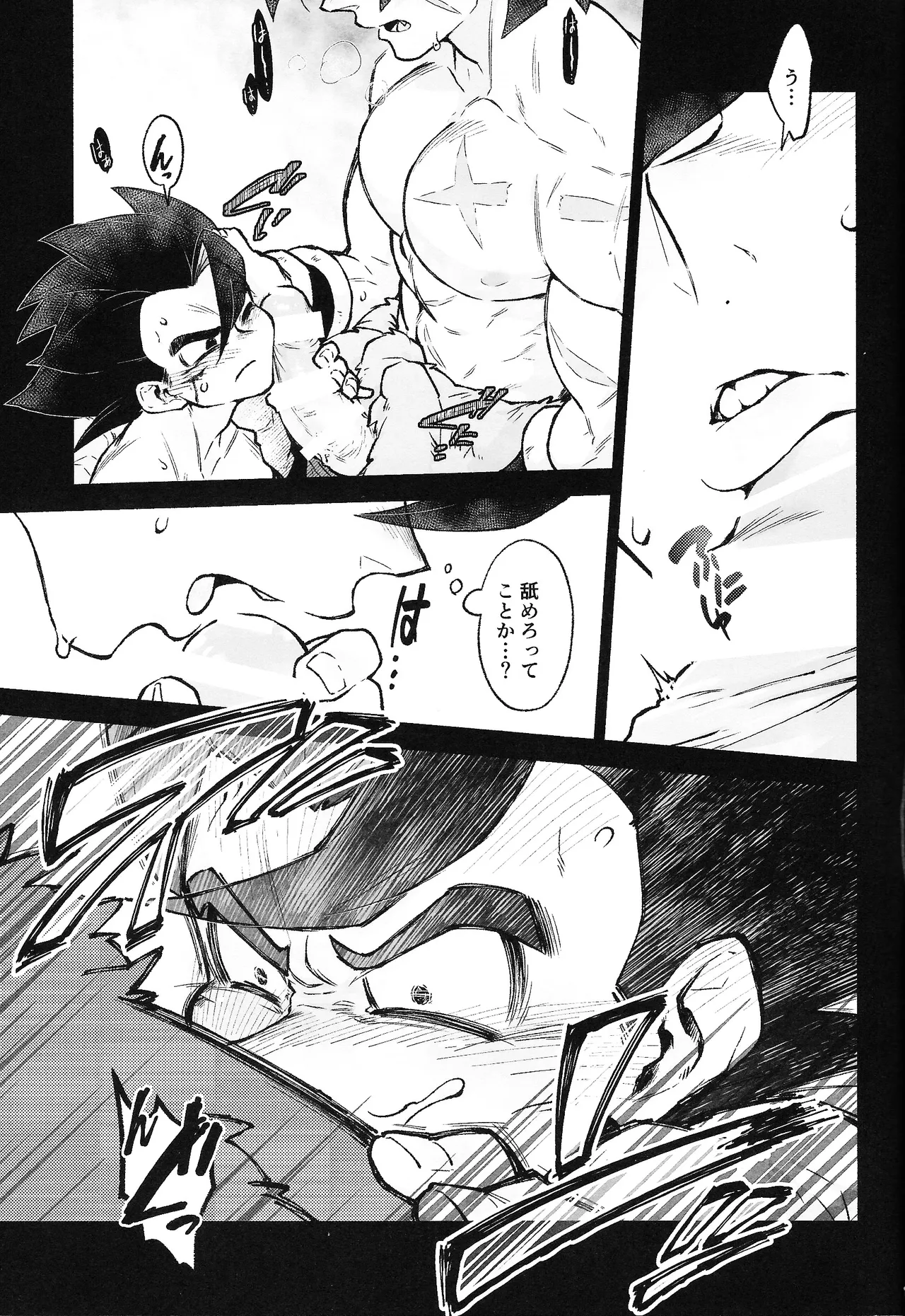 THE BEAST Page.16