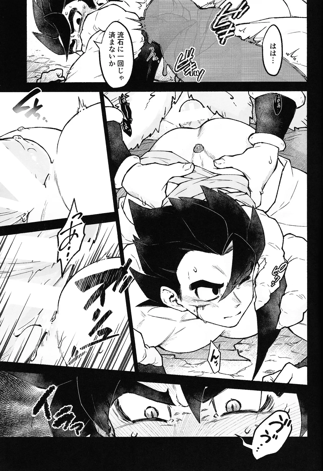 THE BEAST Page.20