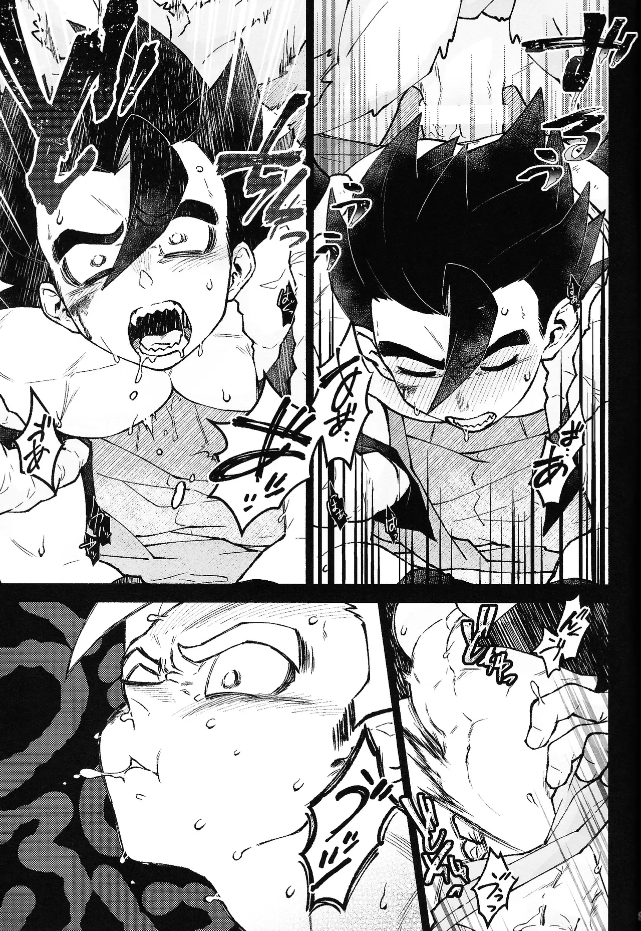THE BEAST Page.22