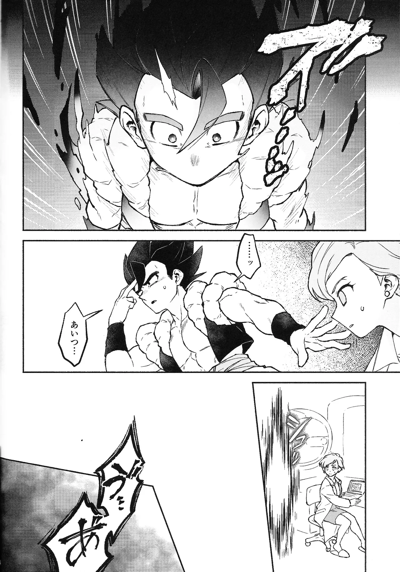 THE BEAST Page.3