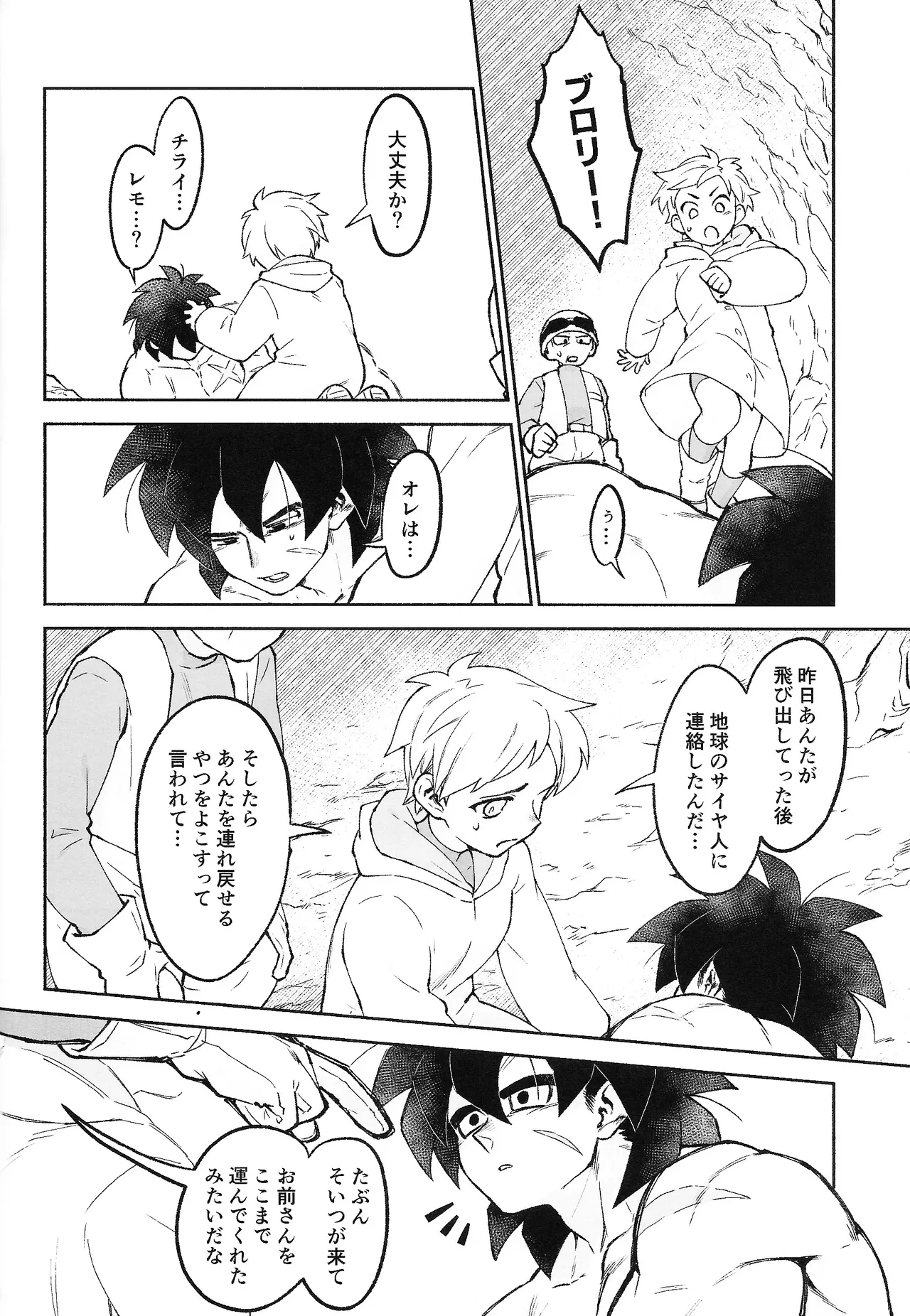 THE BEAST Page.37