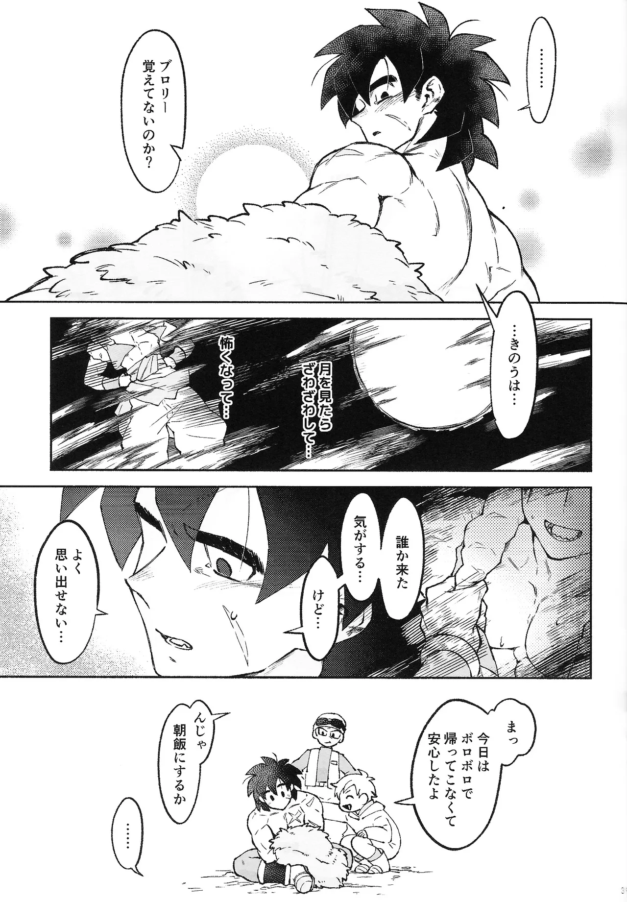 THE BEAST Page.38