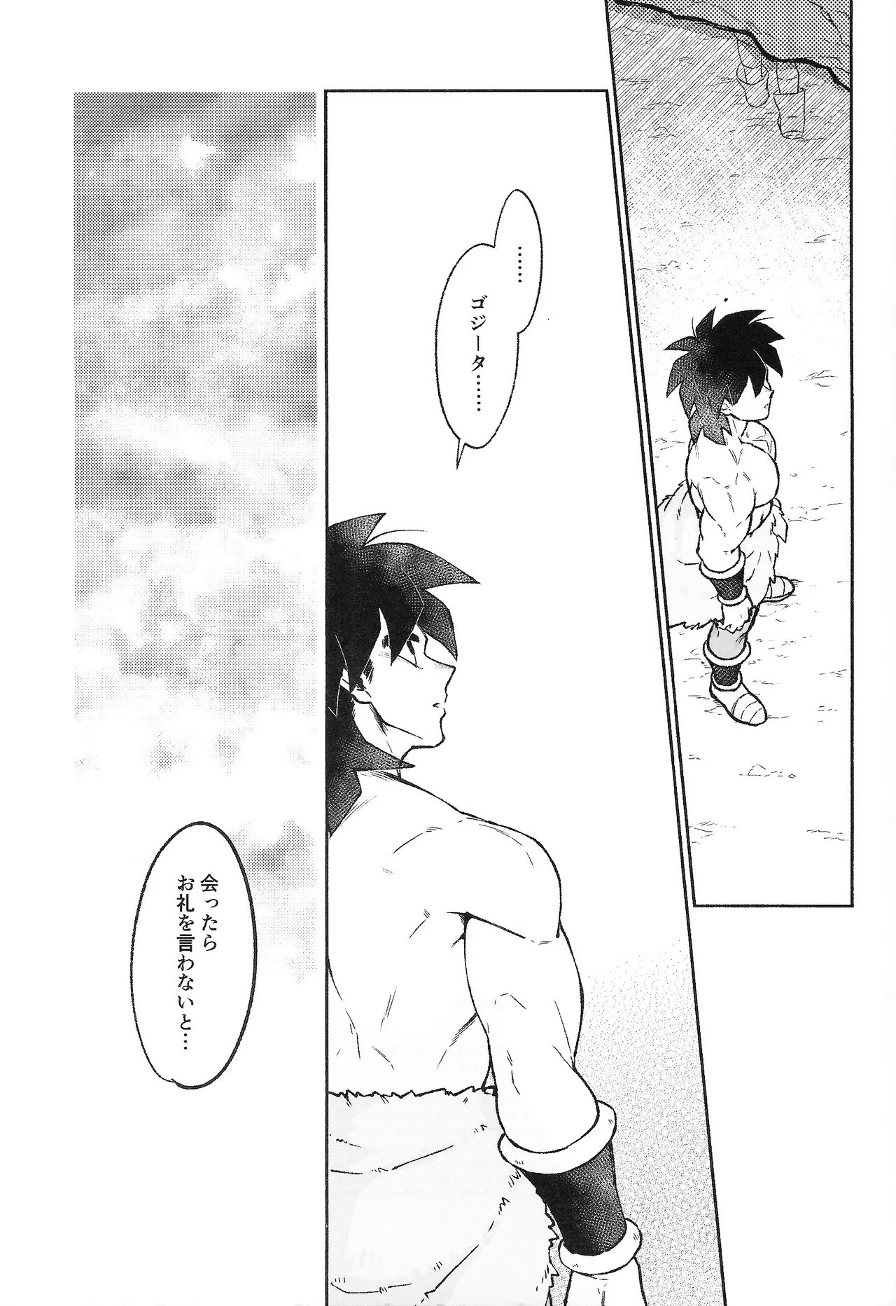 THE BEAST Page.40
