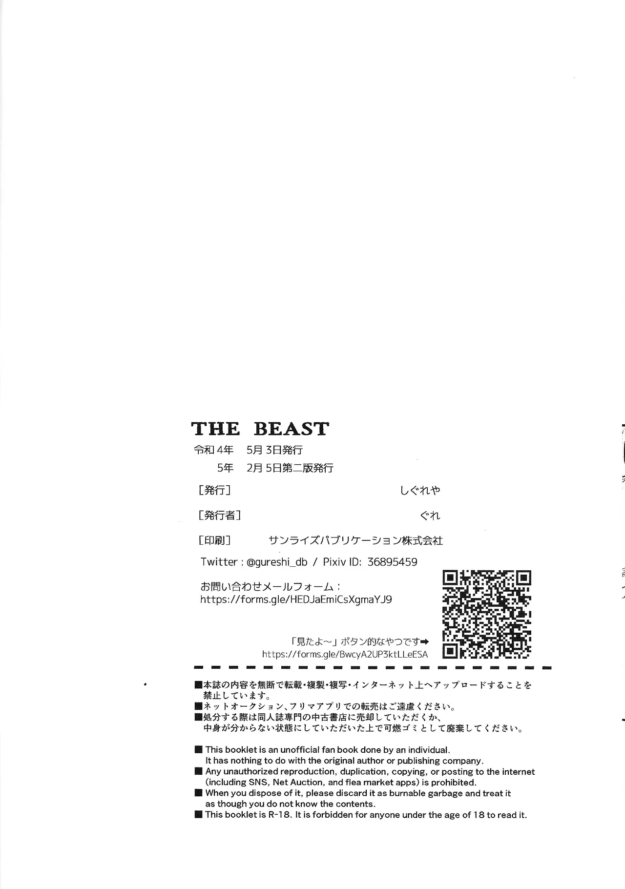 THE BEAST Page.41