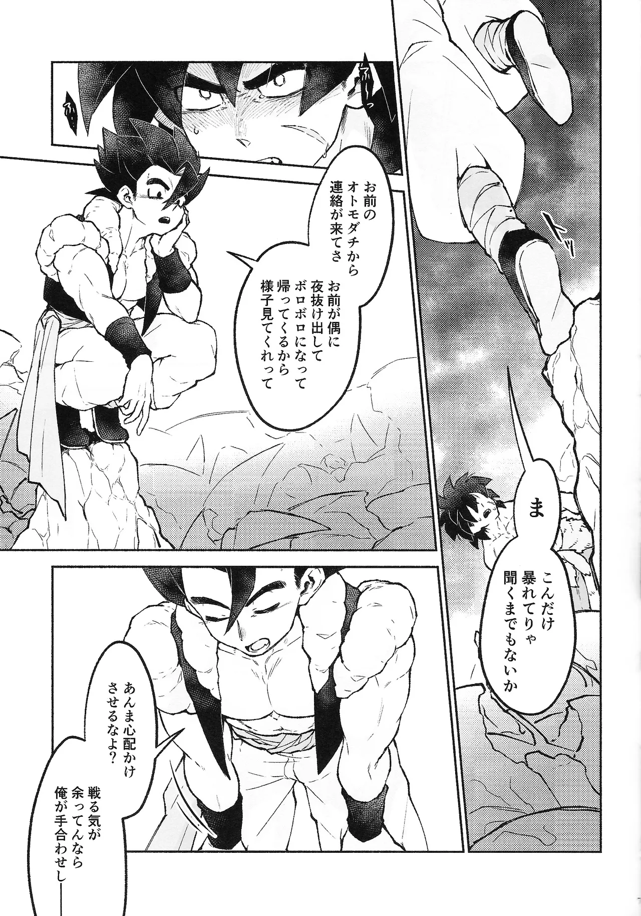 THE BEAST Page.6