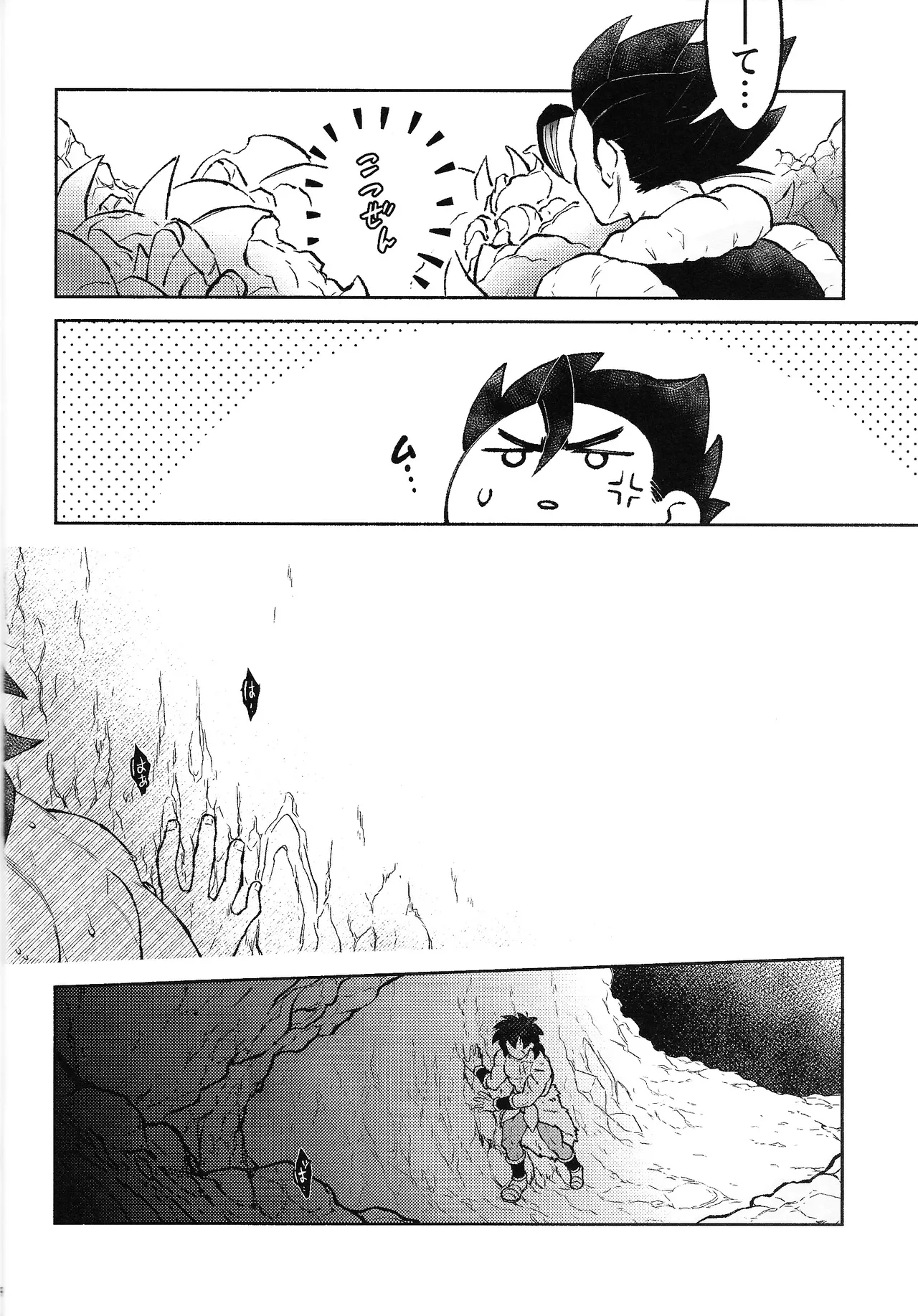 THE BEAST Page.7