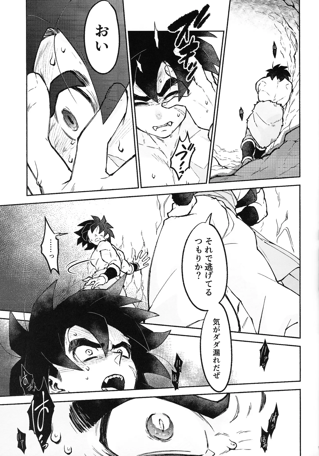 THE BEAST Page.8