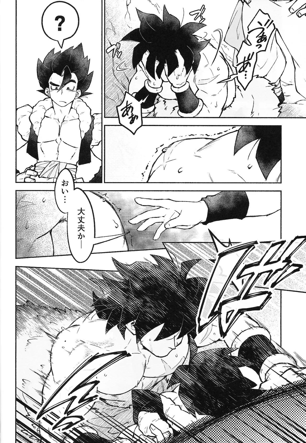 THE BEAST Page.9