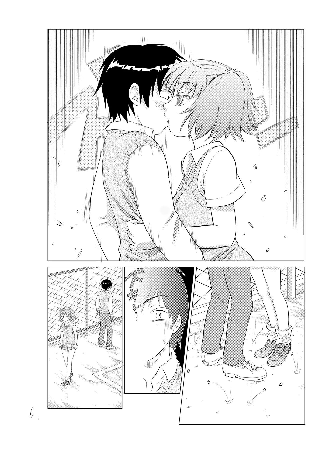憧れの女の子を自分に寝取られた件。 Page.7