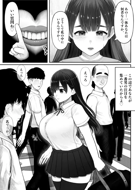 子宮の悪魔 Page.4