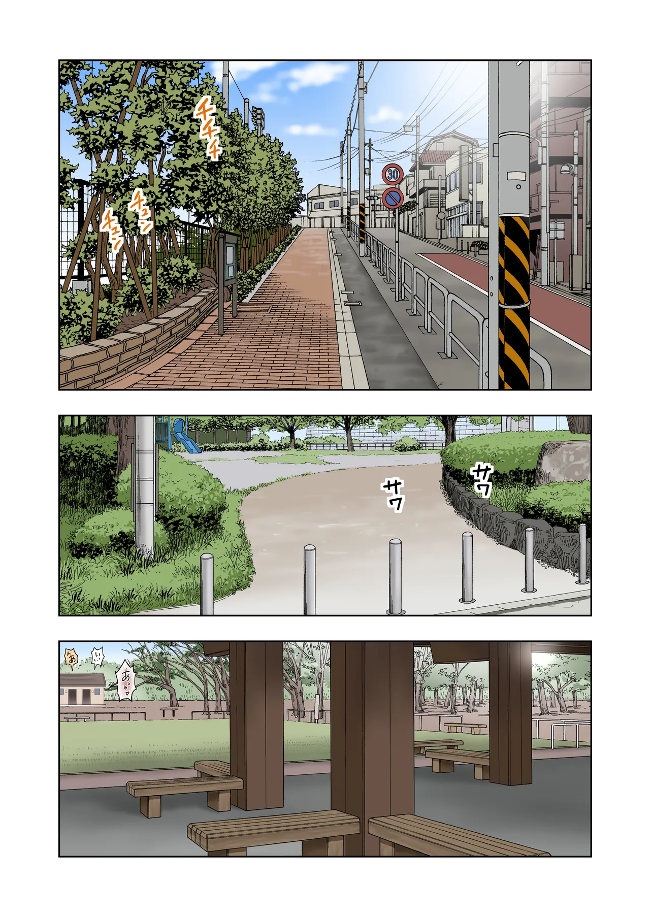 名門女マネ部物語4 Page.5