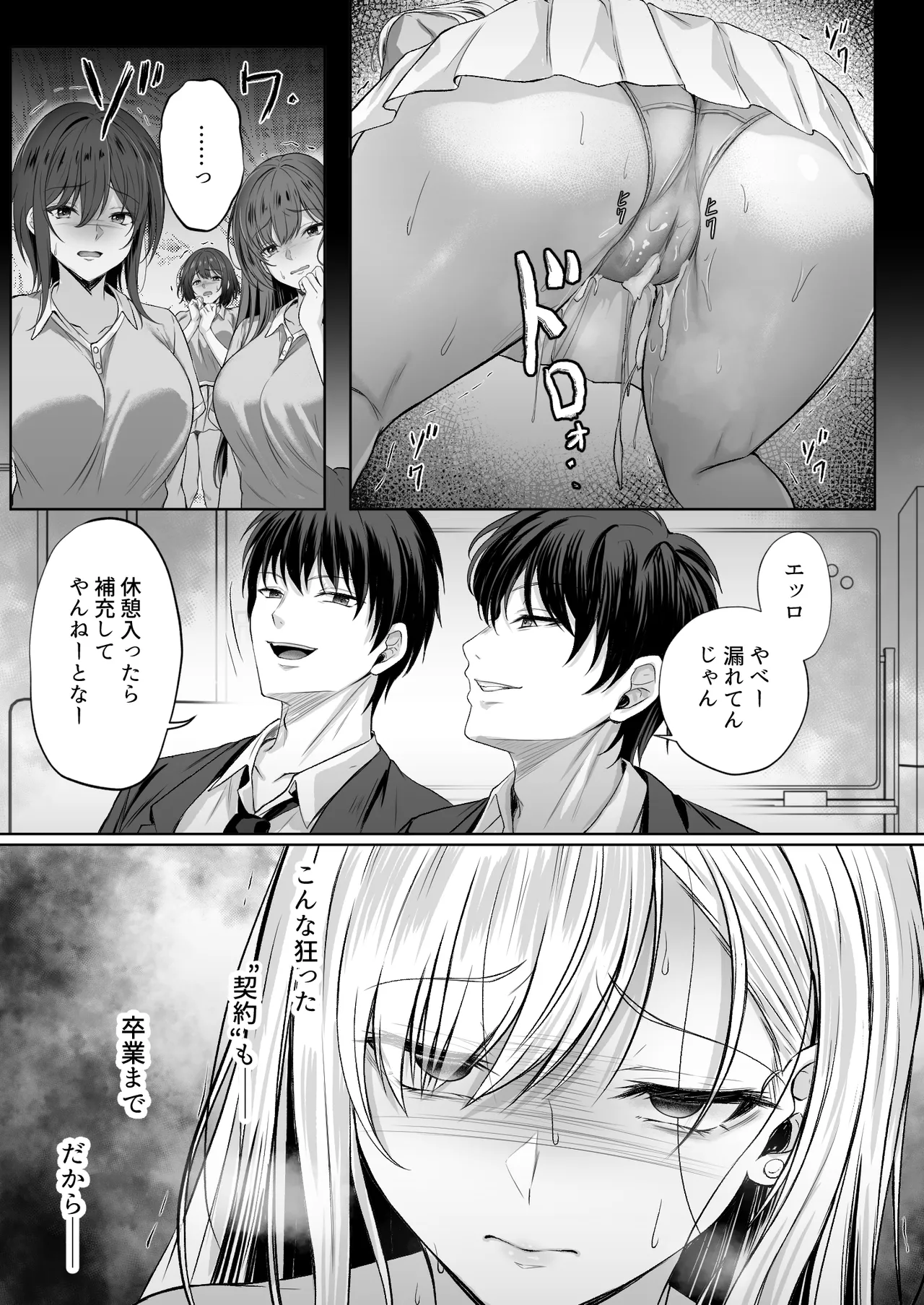 ミガワリ2 ～堕ちた巨乳ギャルに繰り返す罠～ Page.15