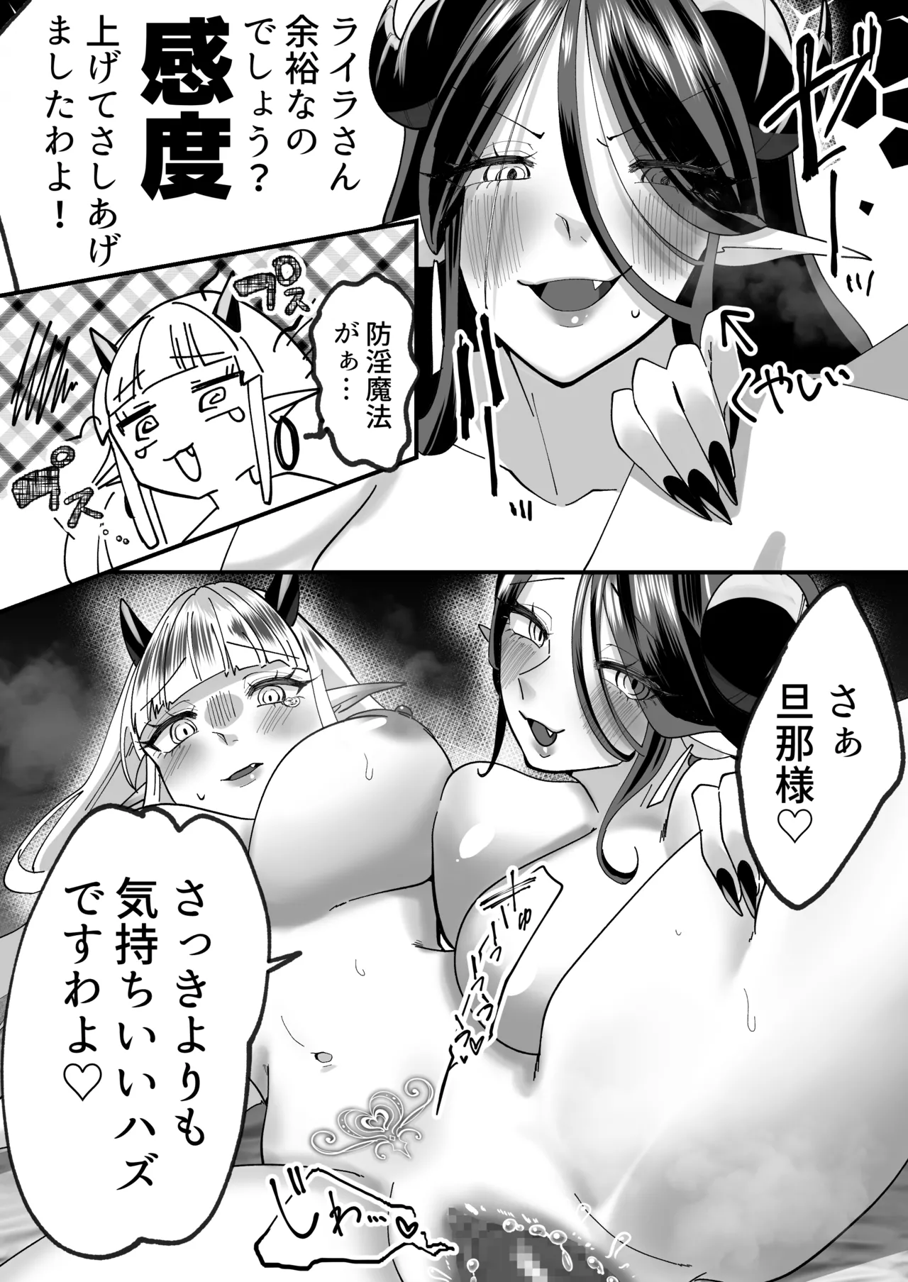 サキュってファクファク～さいきょうガチガチ◯ポのつくりかた～ Page.41