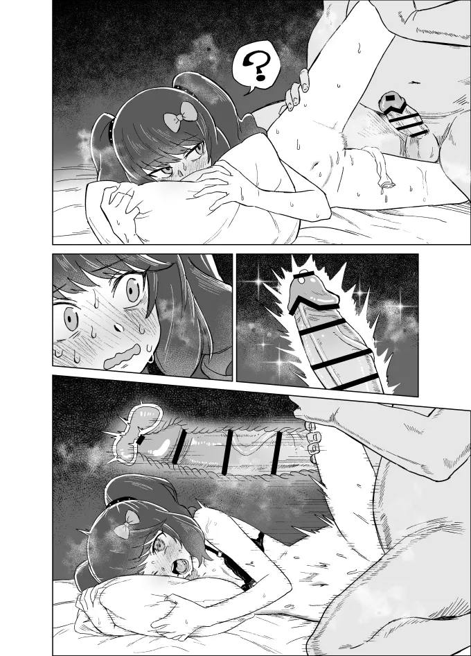 よそのこskebとか Page.5