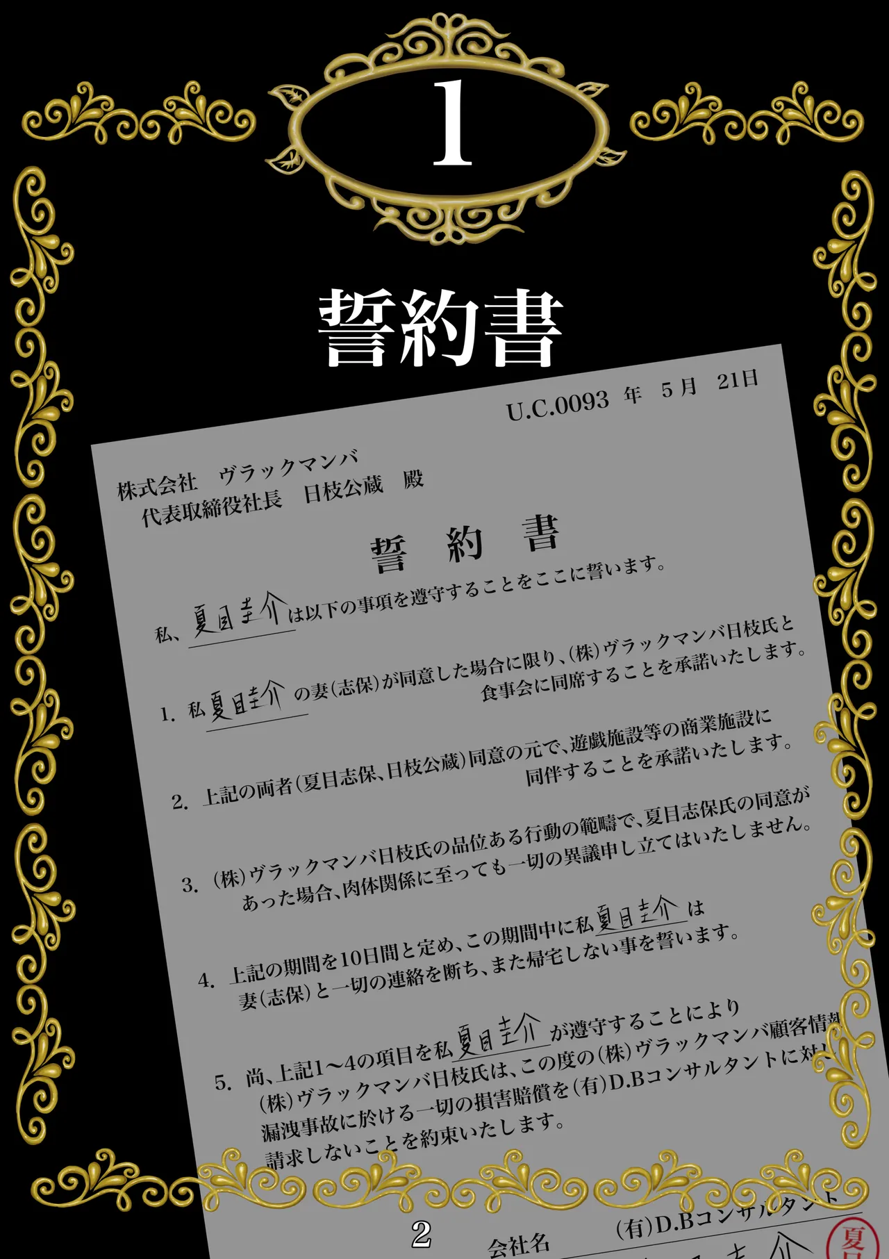 その凌辱、同意につき あんなに嫌がっていた妻がなぜ... Page.3