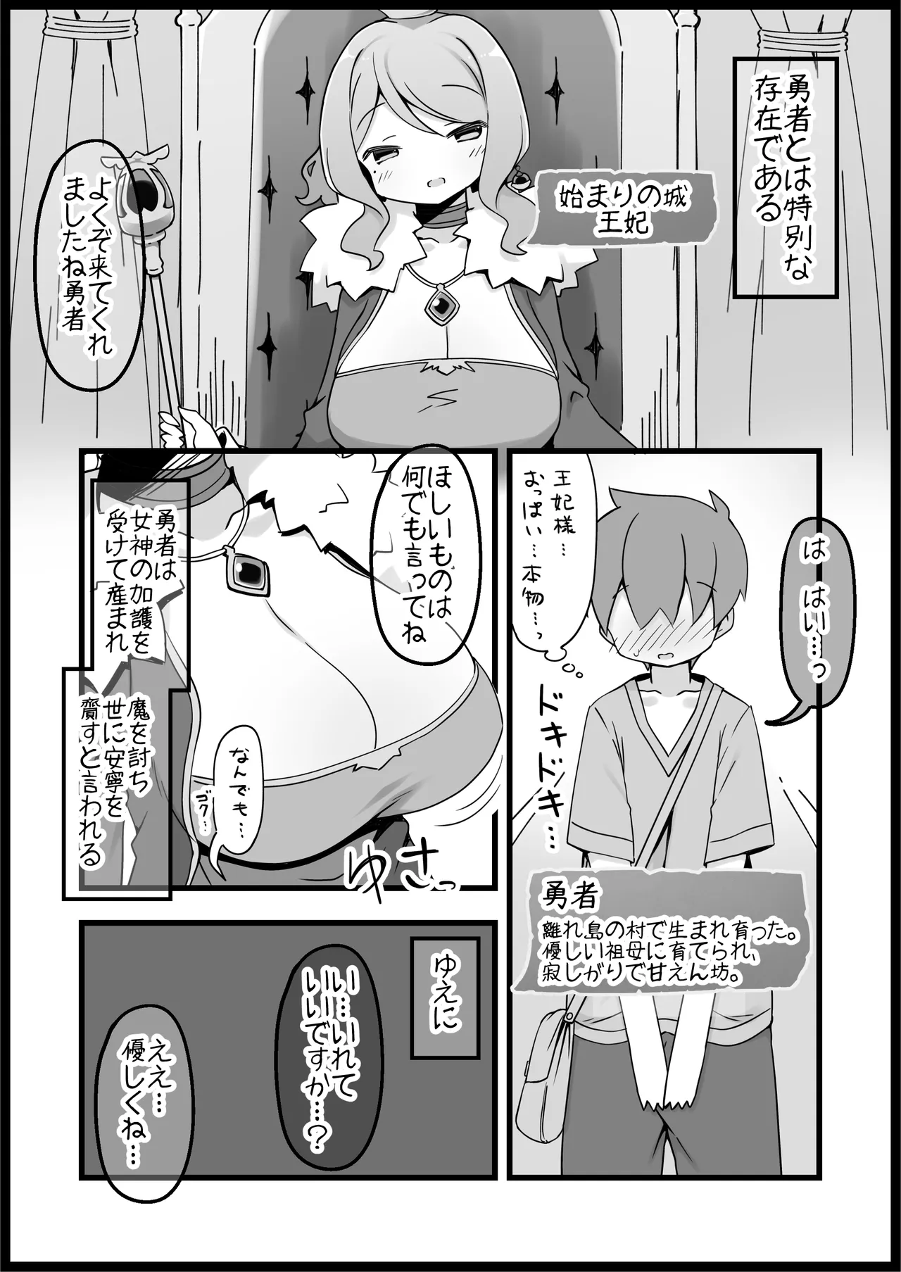 勇者に寛容すぎるファンタジー世界総集編