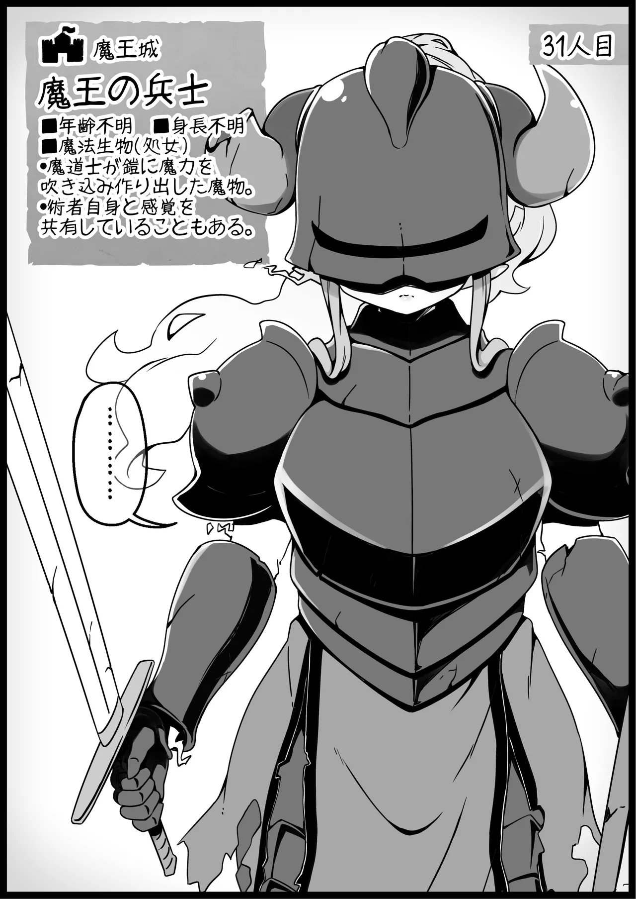 勇者に寛容すぎるファンタジー世界総集編 Page.101