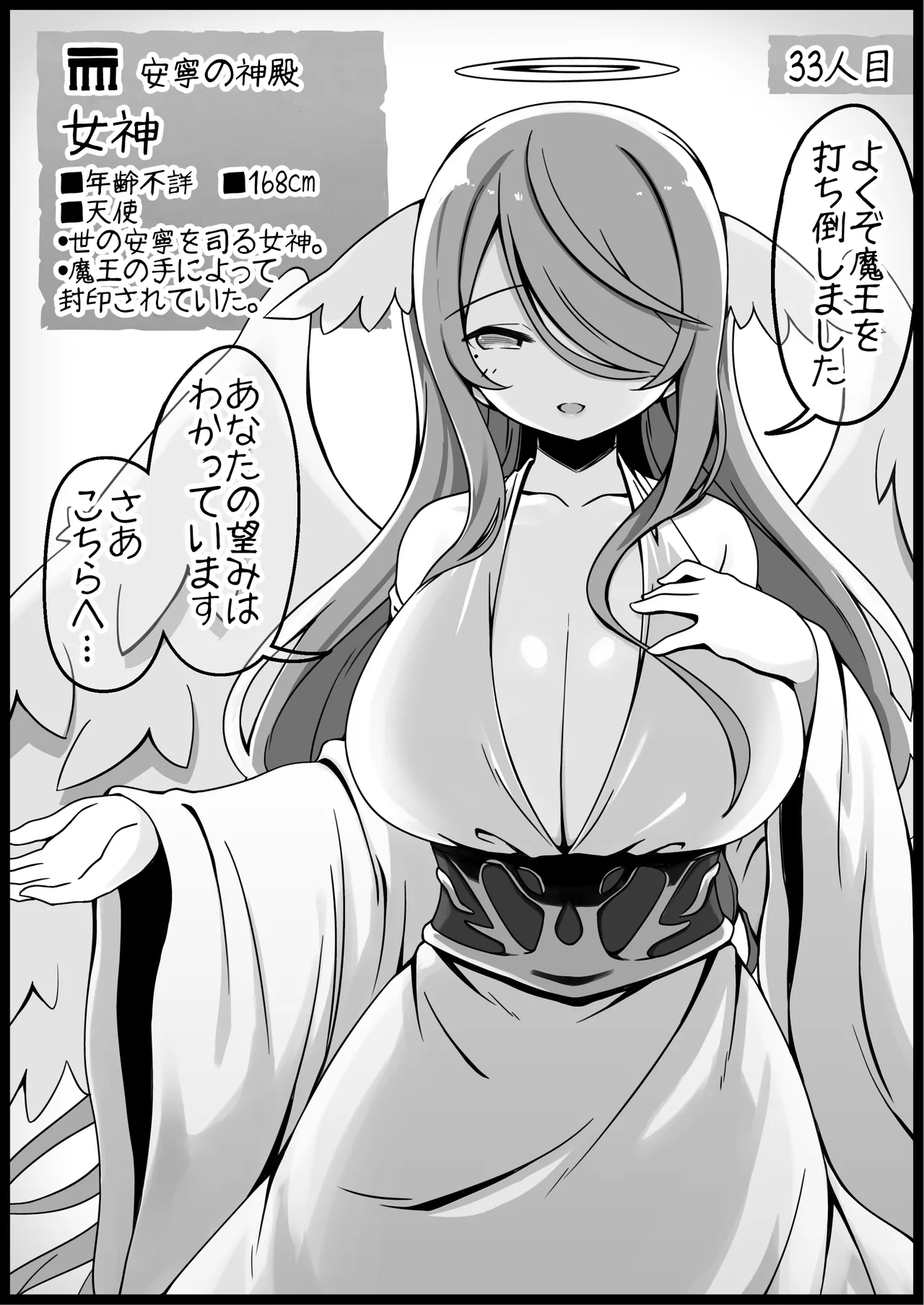 勇者に寛容すぎるファンタジー世界総集編 Page.105