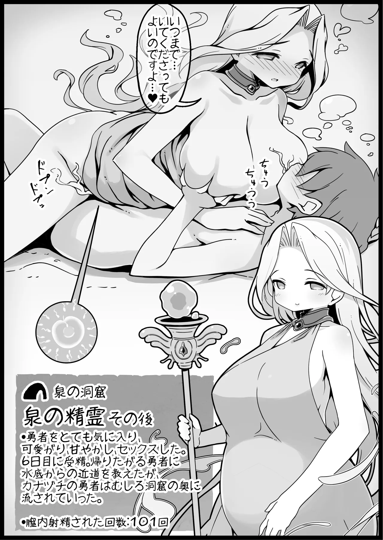 勇者に寛容すぎるファンタジー世界総集編 Page.115