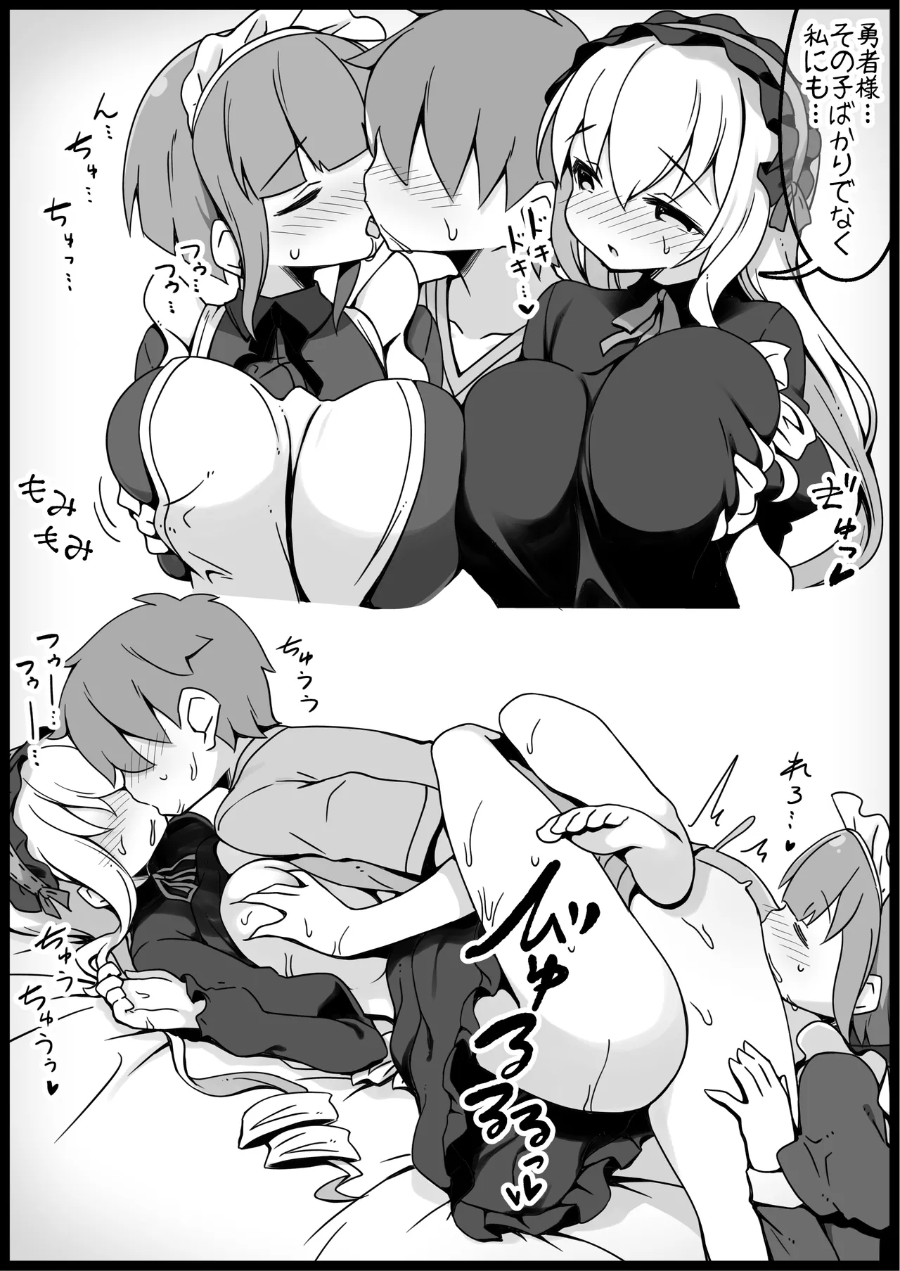 勇者に寛容すぎるファンタジー世界総集編 Page.117